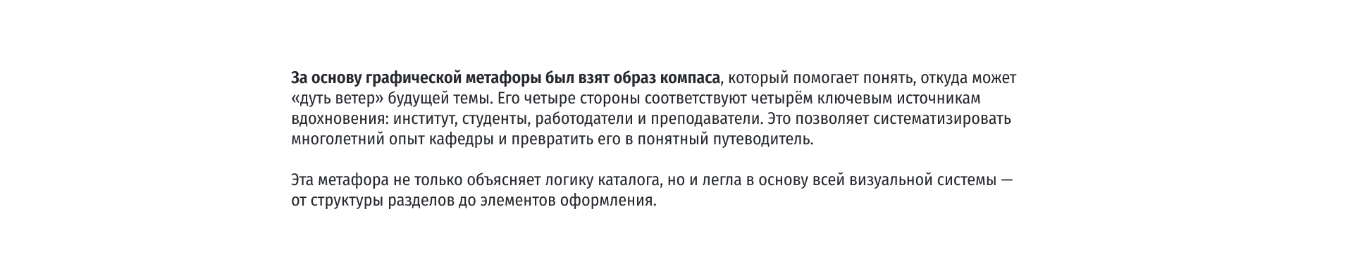 Каталог ВКР кафедры ГД УрГАХУ  «Выпуск №1» — Изображение №4 — Брендинг, Графика на Dprofile
