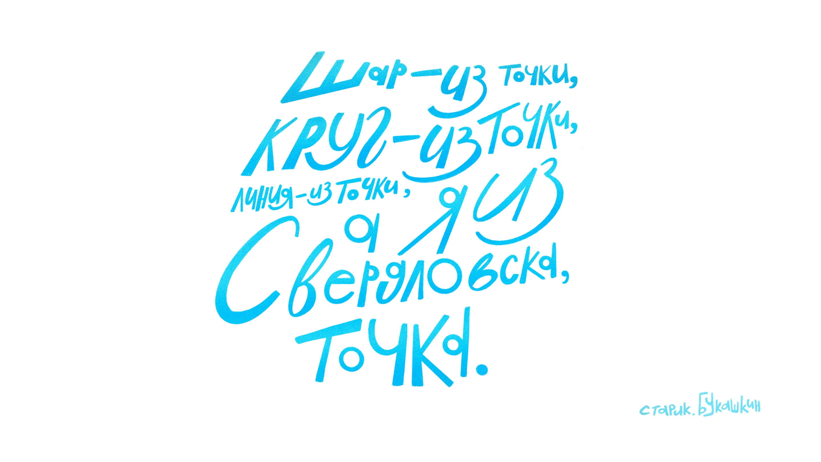Серия упаковок шоколада, посвящённая Б.У. Кашкину — Изображение №1 — Брендинг, Графика на Dprofile