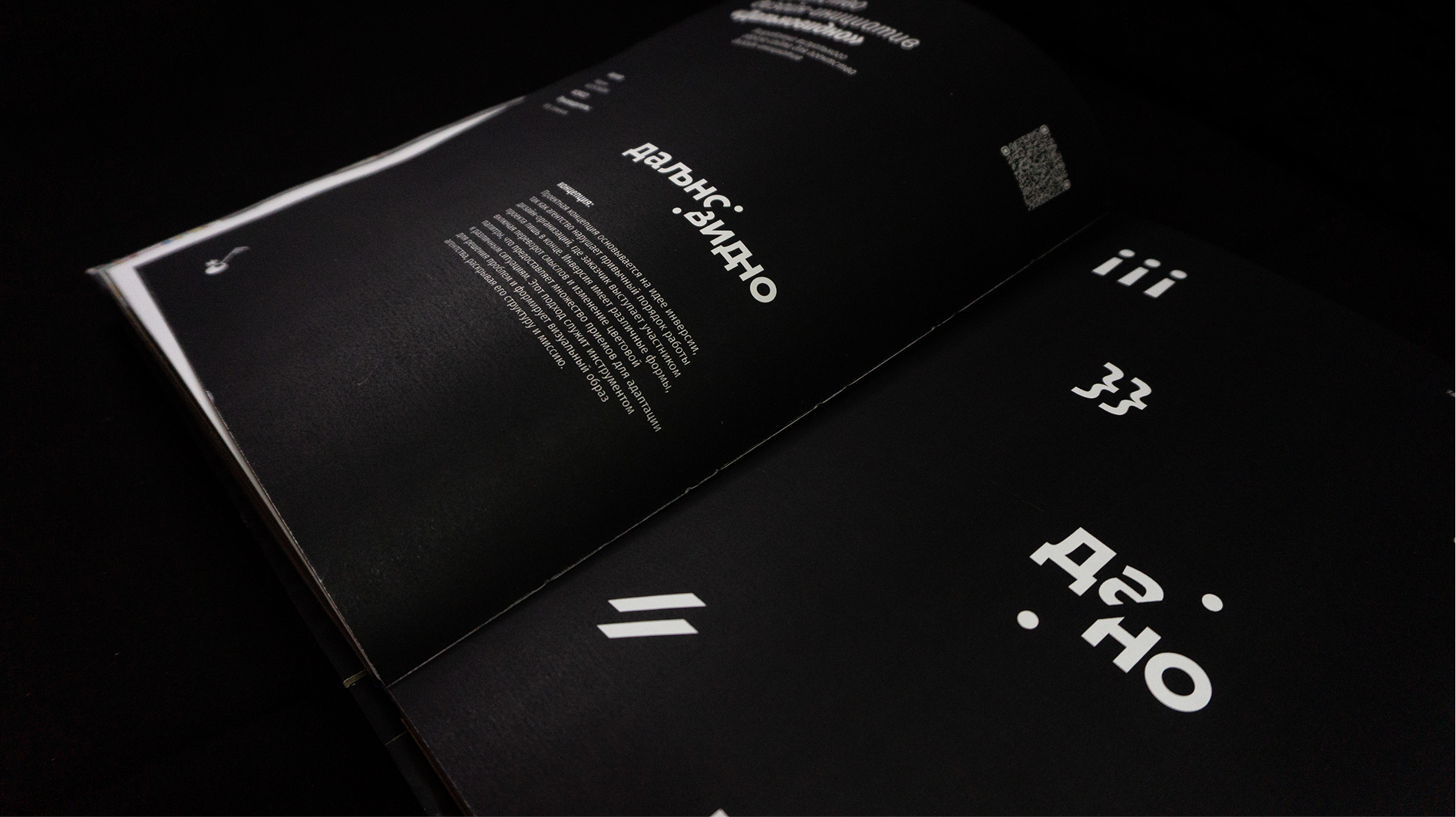 Каталог ВКР кафедры ГД УрГАХУ  «Выпуск №1» — Изображение №24 — Брендинг, Графика на Dprofile