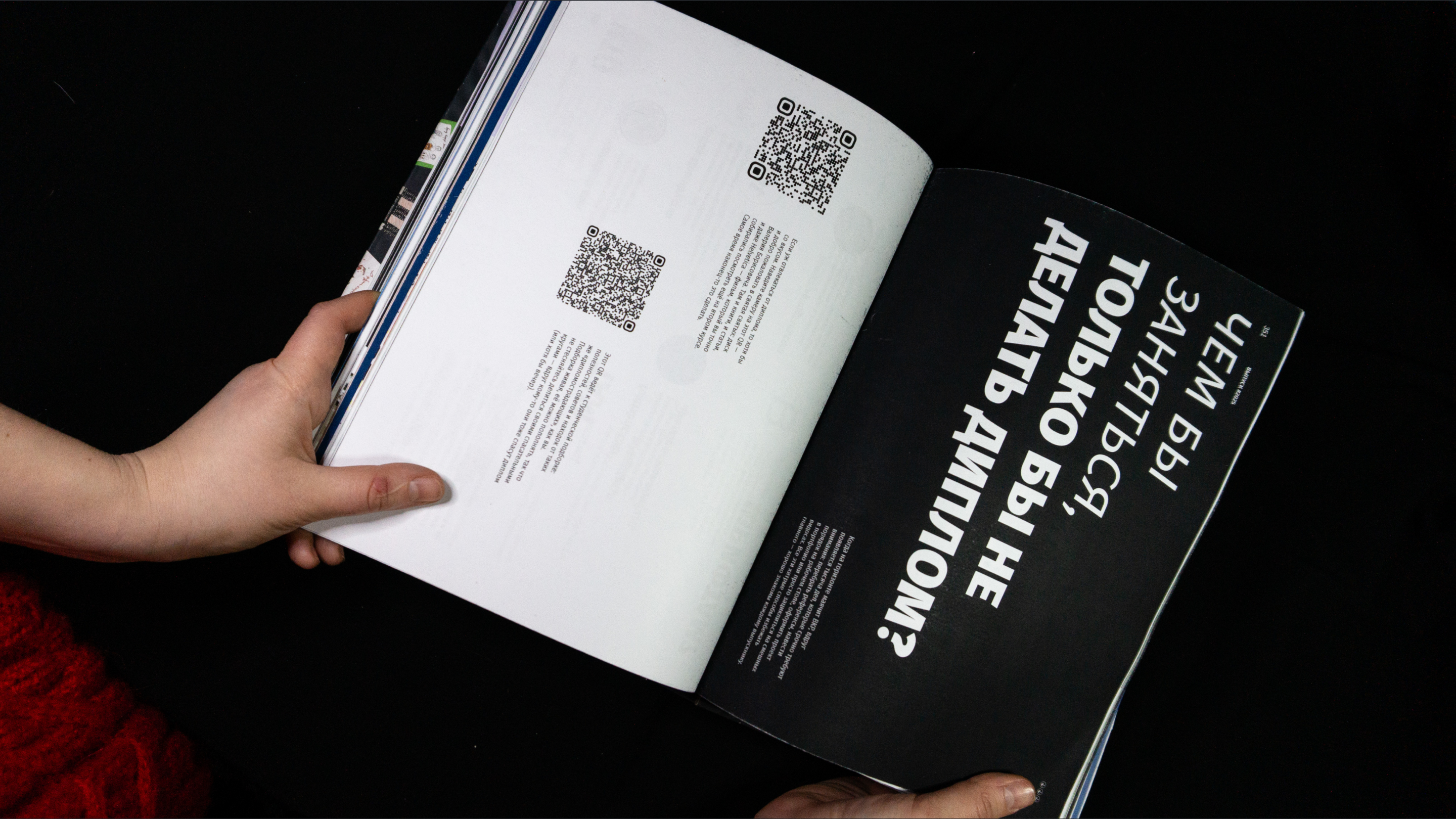 Каталог ВКР кафедры ГД УрГАХУ  «Выпуск №1» — Изображение №1 — Брендинг, Графика на Dprofile