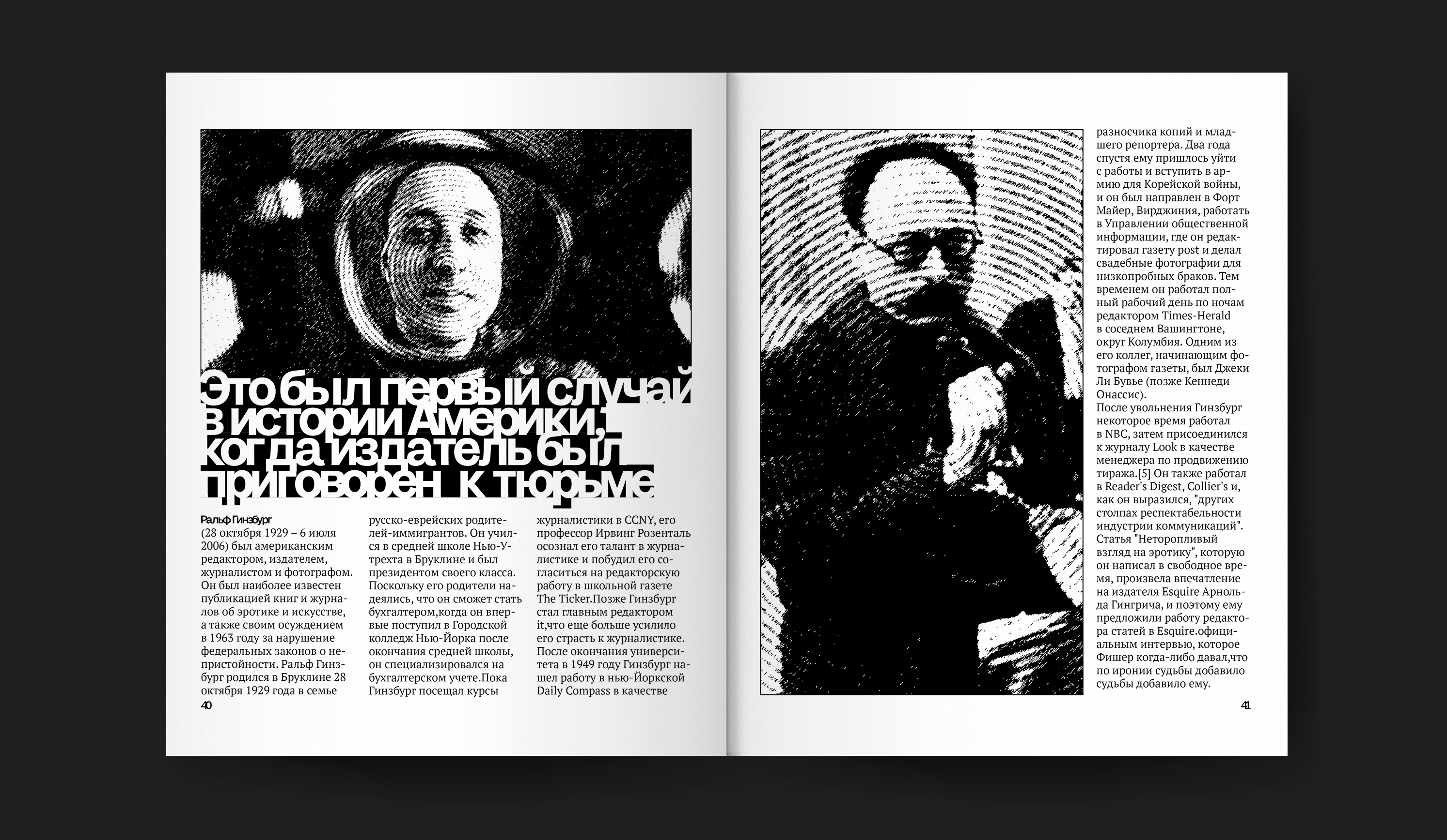 Zina «ГЛУХО» концептt — Изображение №10 — Брендинг, Графика на Dprofile