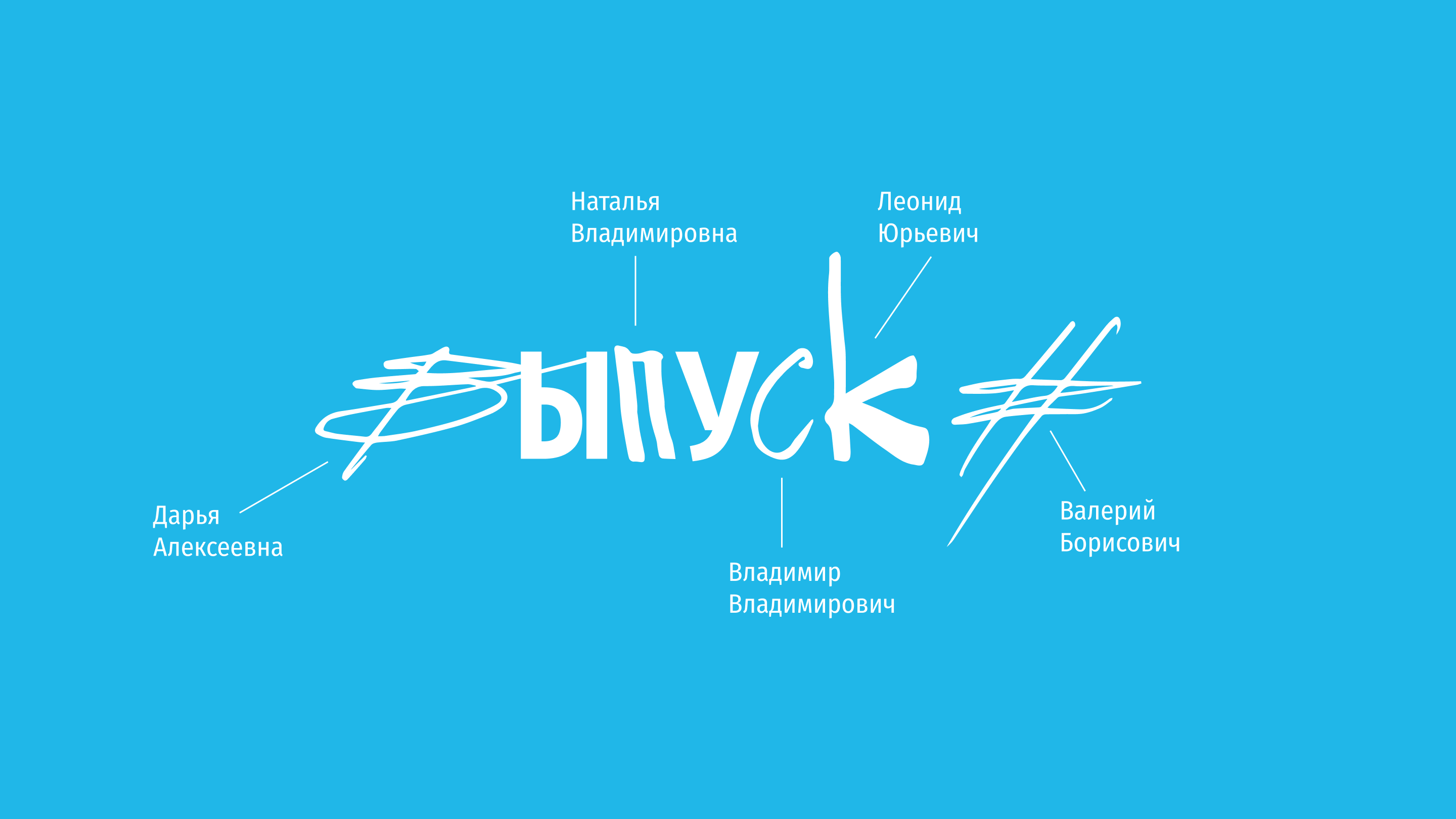 Каталог ВКР кафедры ГД УрГАХУ  «Выпуск №1» — Изображение №8 — Брендинг, Графика на Dprofile