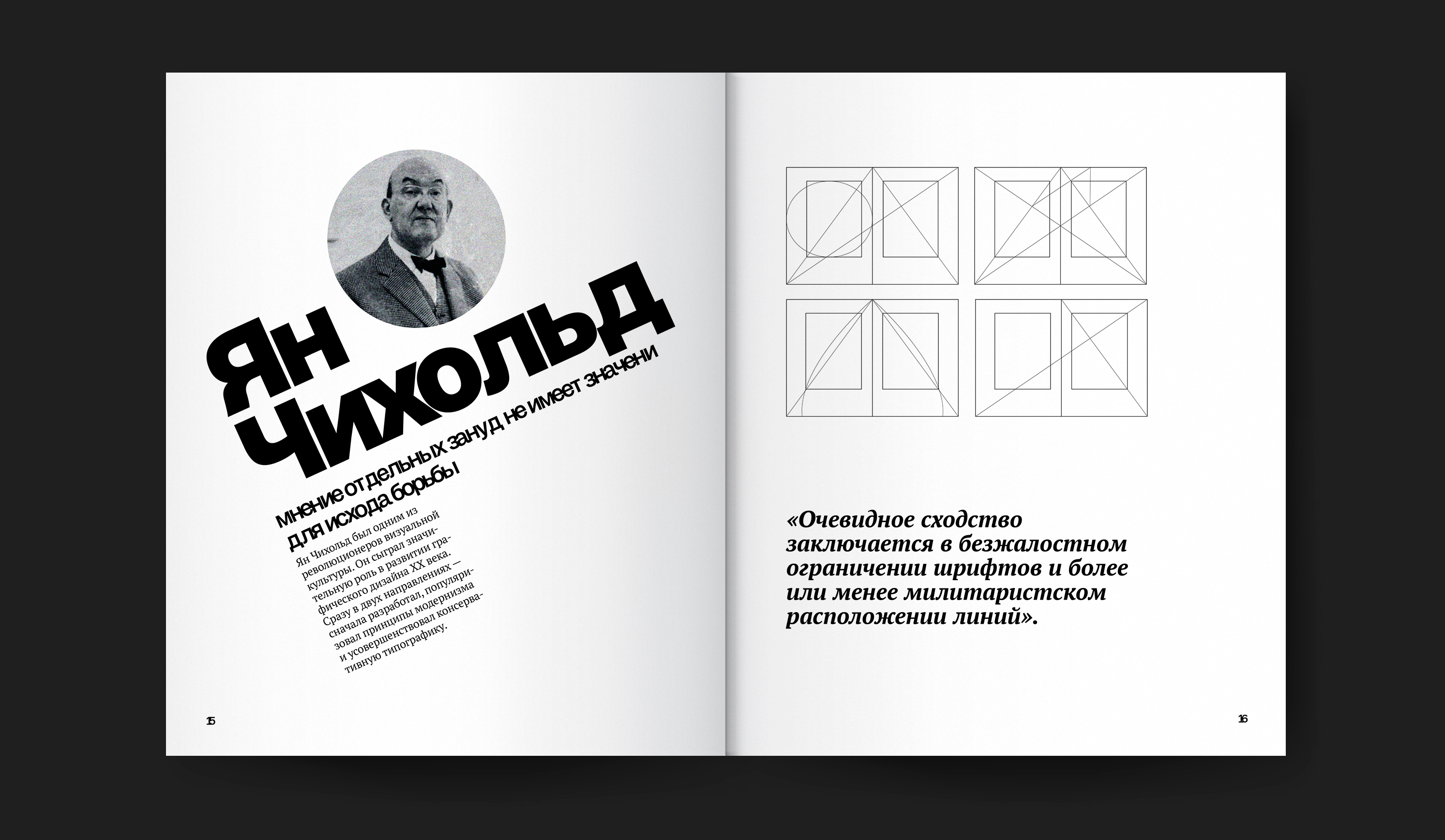 Zina «ГЛУХО» концептt — Изображение №7 — Брендинг, Графика на Dprofile