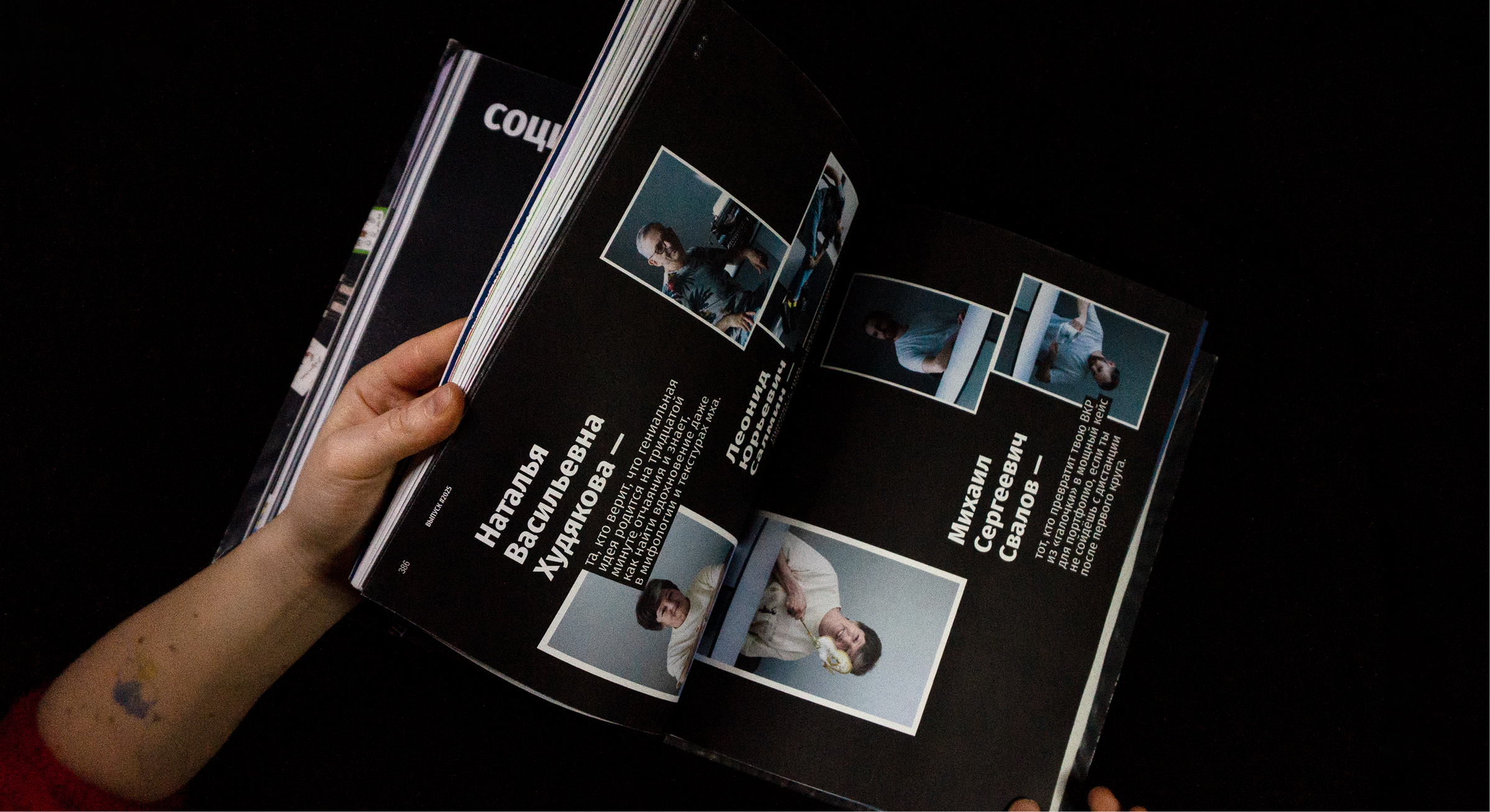 Каталог ВКР кафедры ГД УрГАХУ  «Выпуск №1» — Изображение №41 — Брендинг, Графика на Dprofile