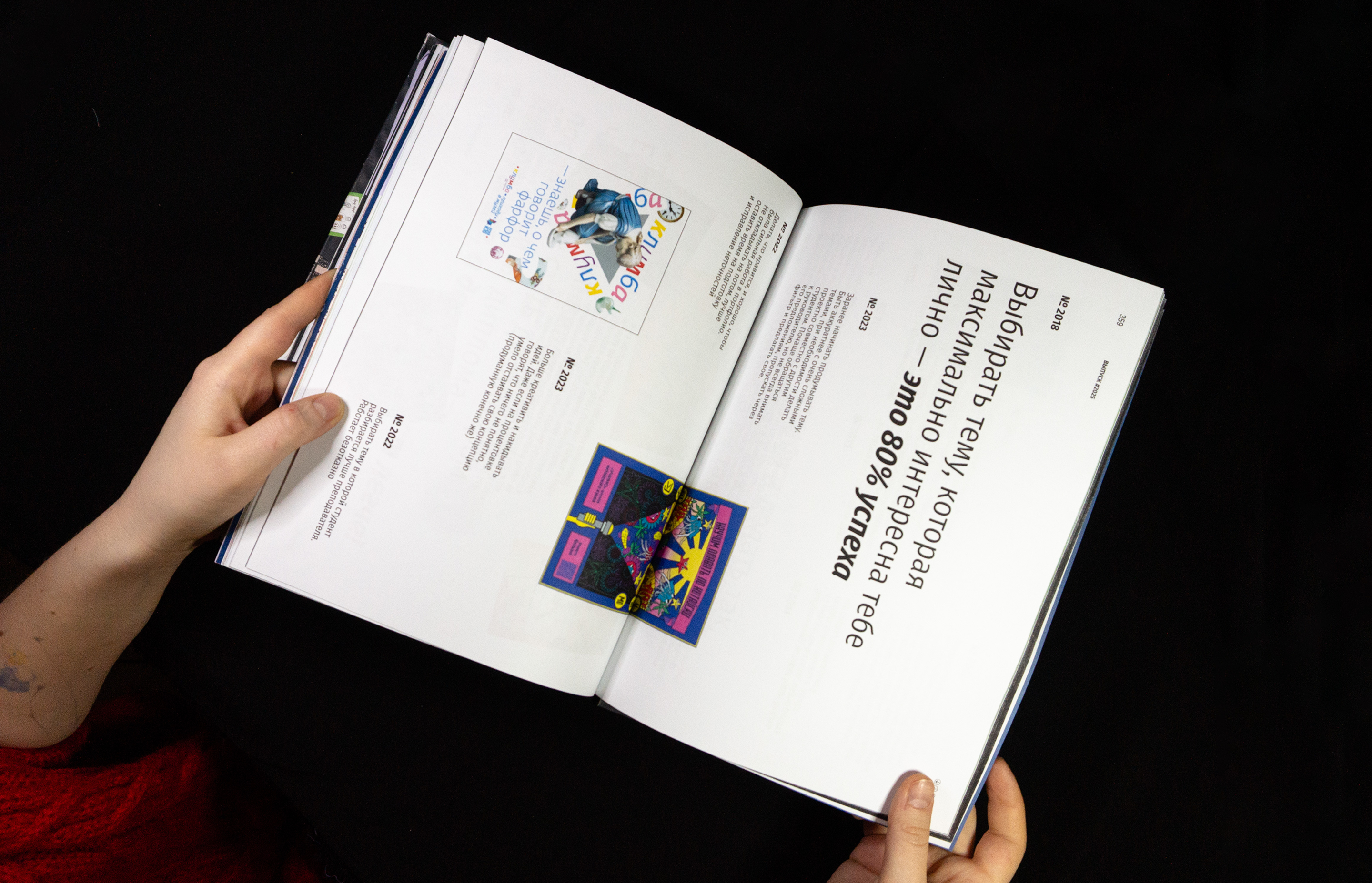 Каталог ВКР кафедры ГД УрГАХУ  «Выпуск №1» — Изображение №35 — Брендинг, Графика на Dprofile