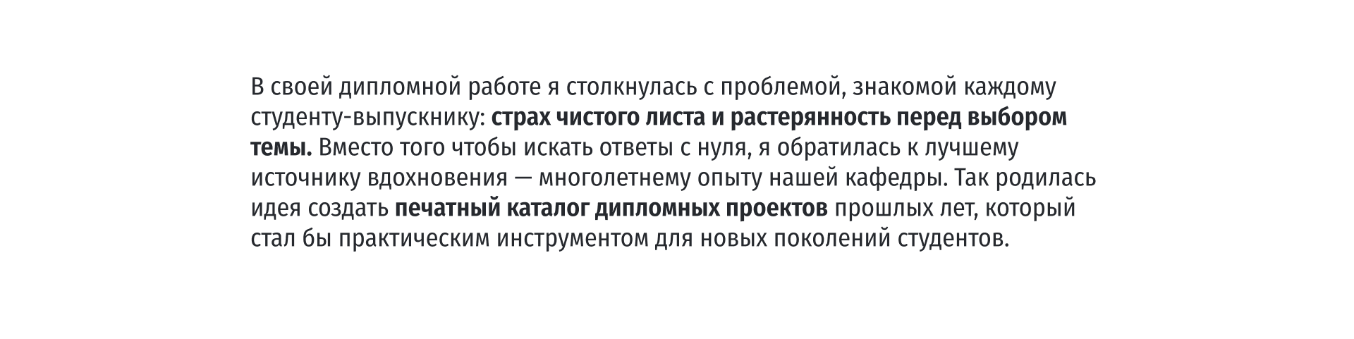 Каталог ВКР кафедры ГД УрГАХУ  «Выпуск №1» — Изображение №2 — Брендинг, Графика на Dprofile