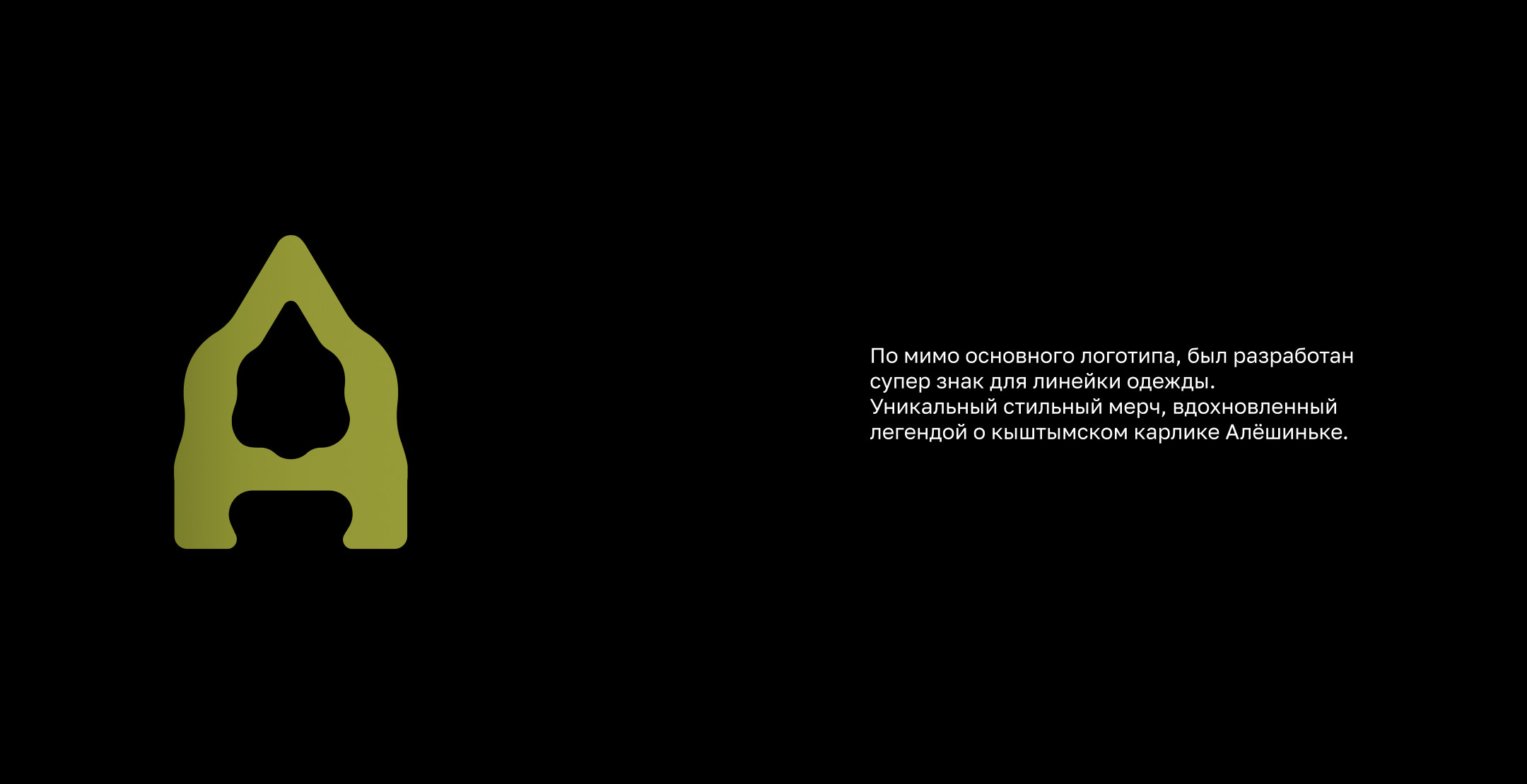 Brand of Ural souvenirs pupsik «Aliёshen'ka» — Изображение №5 — Брендинг, Иллюстрация на Dprofile