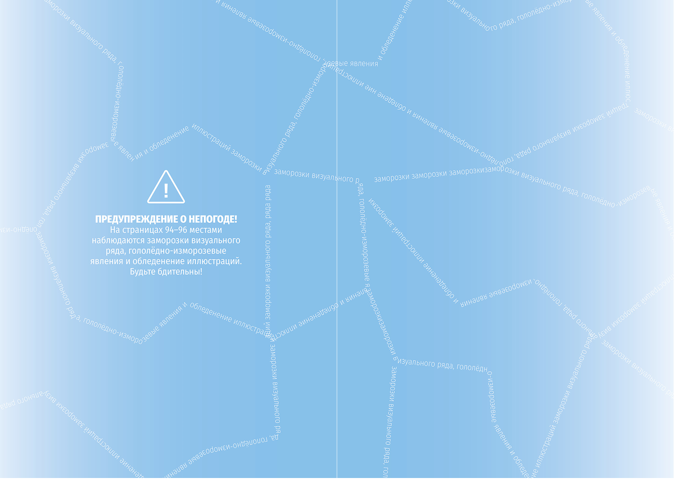 Каталог ВКР кафедры ГД УрГАХУ  «Выпуск №1» — Изображение №25 — Брендинг, Графика на Dprofile