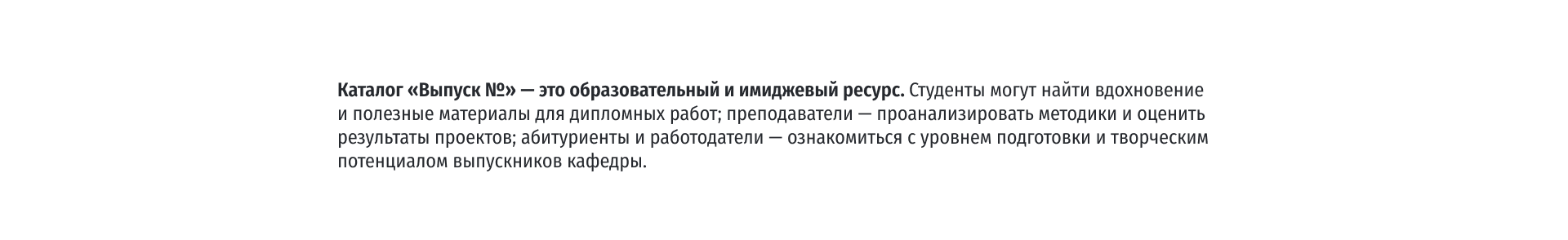 Каталог ВКР кафедры ГД УрГАХУ  «Выпуск №1» — Изображение №6 — Брендинг, Графика на Dprofile