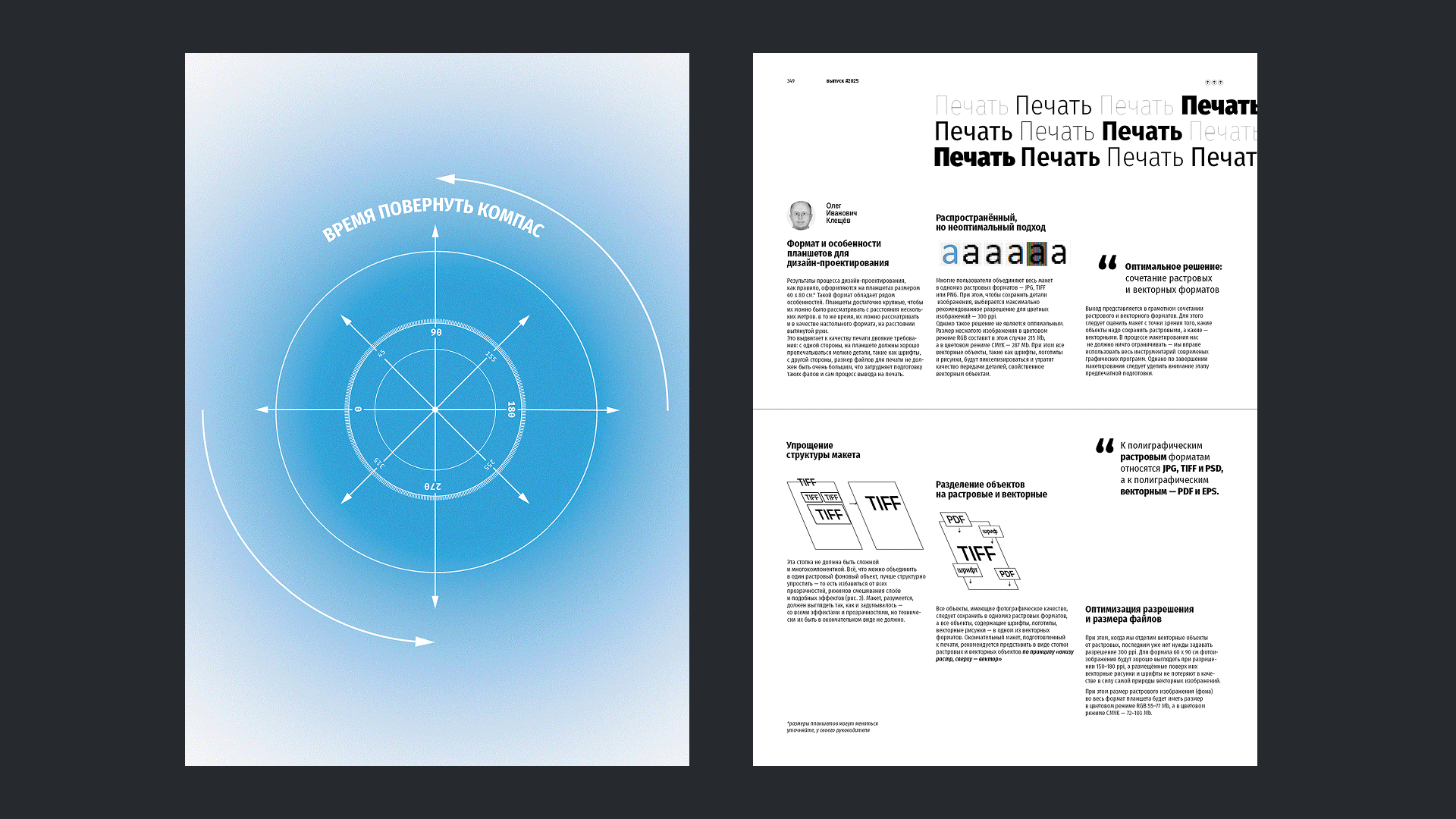 Каталог ВКР кафедры ГД УрГАХУ  «Выпуск №1» — Изображение №36 — Брендинг, Графика на Dprofile