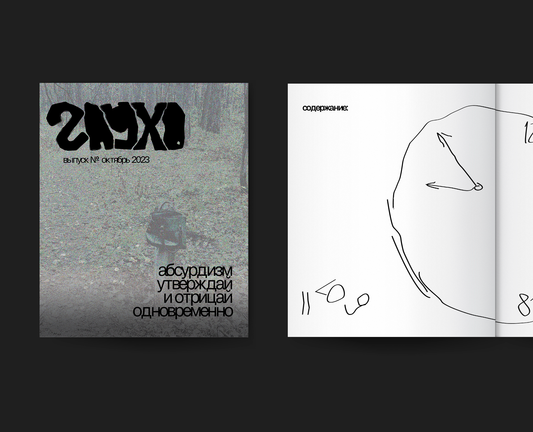 Zina «ГЛУХО» концептt на Dprofile