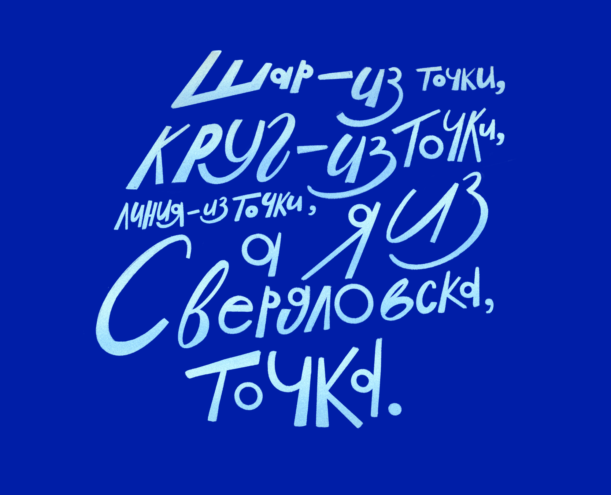 Серия упаковок шоколада, посвящённая Б.У. Кашкину — Брендинг, Графика на Dprofile