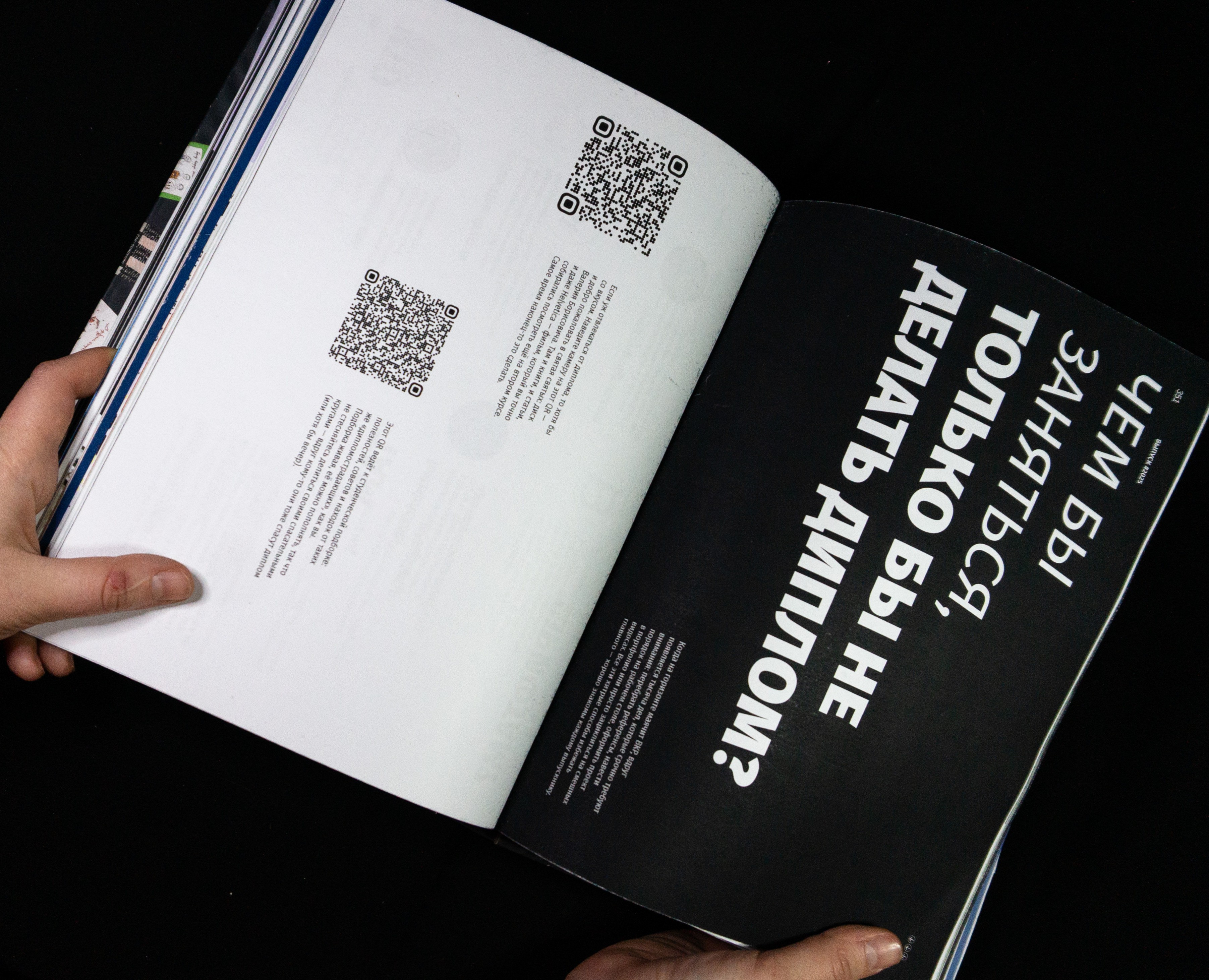 Каталог ВКР кафедры ГД УрГАХУ  «Выпуск №1» — Брендинг, Графика на Dprofile