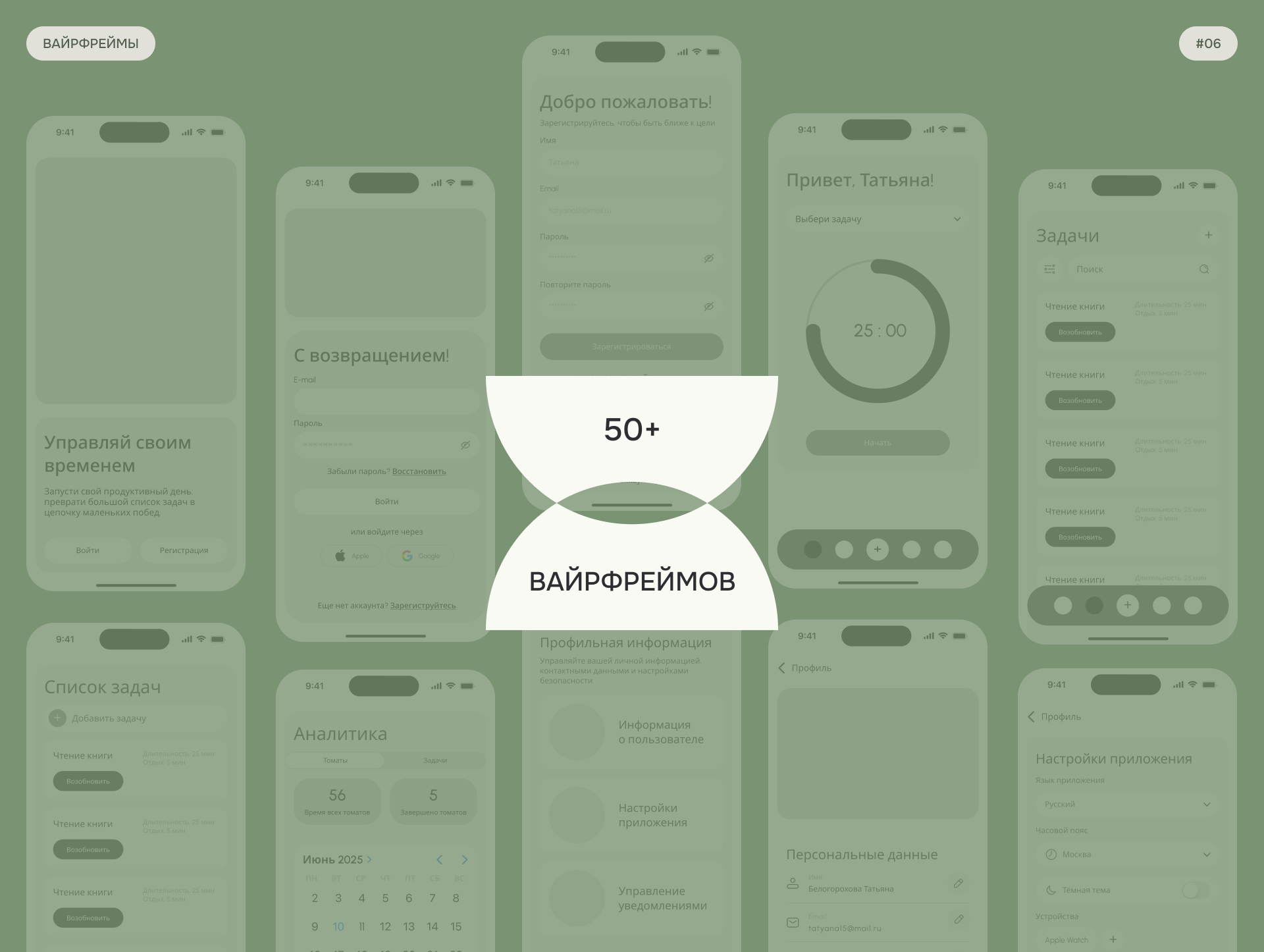 Мобильное приложение "Trackly" — Изображение №8 — Интерфейсы на Dprofile