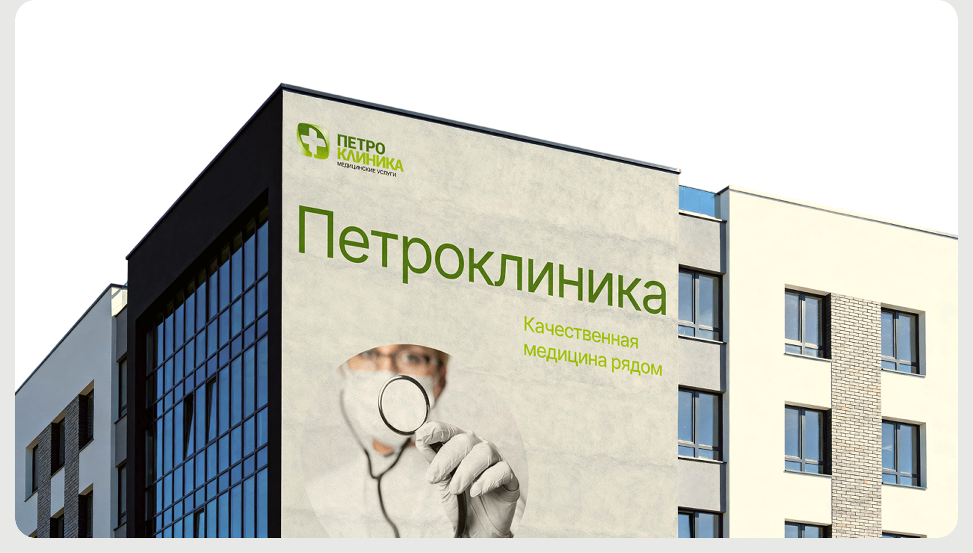 Сайт для медцентра Петроклиника — Изображение №3 — Интерфейсы на Dprofile