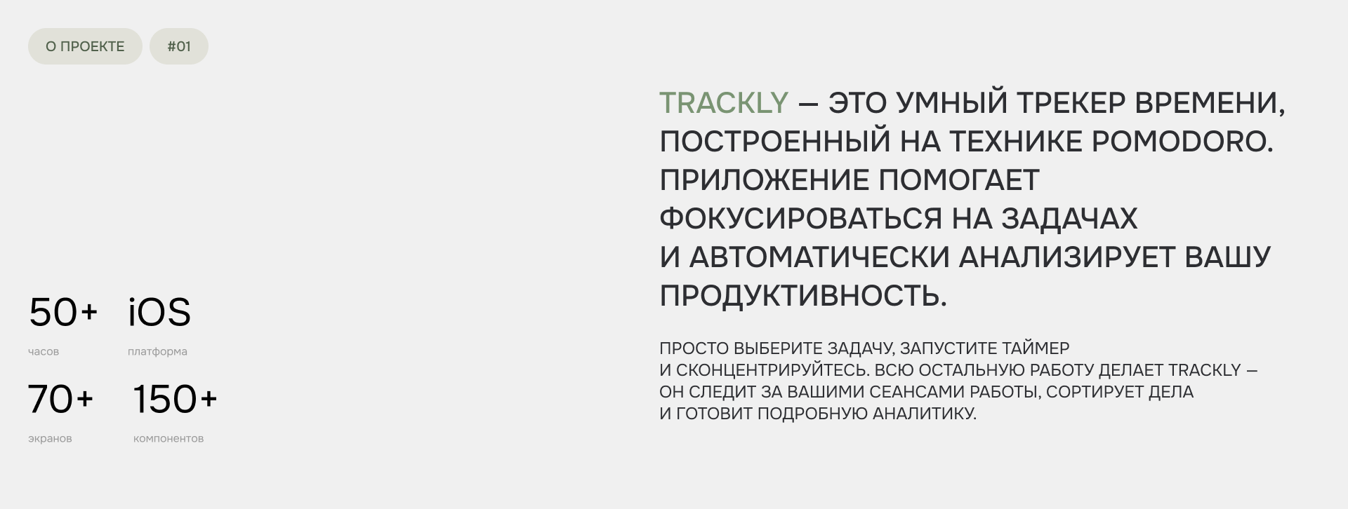 Мобильное приложение "Trackly" — Изображение №2 — Интерфейсы на Dprofile