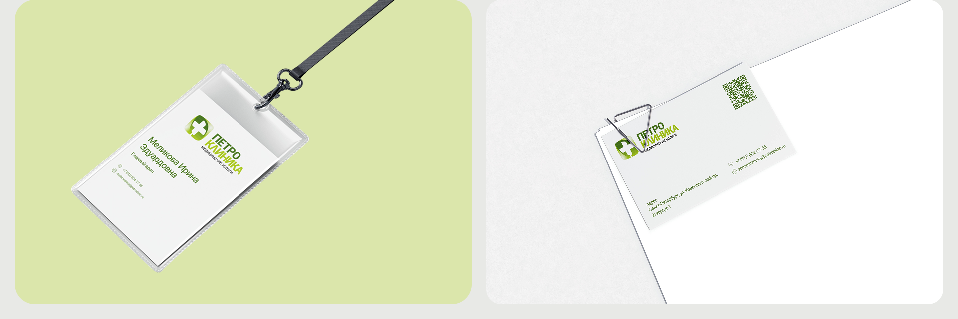 Сайт для медцентра Петроклиника — Изображение №9 — Интерфейсы на Dprofile