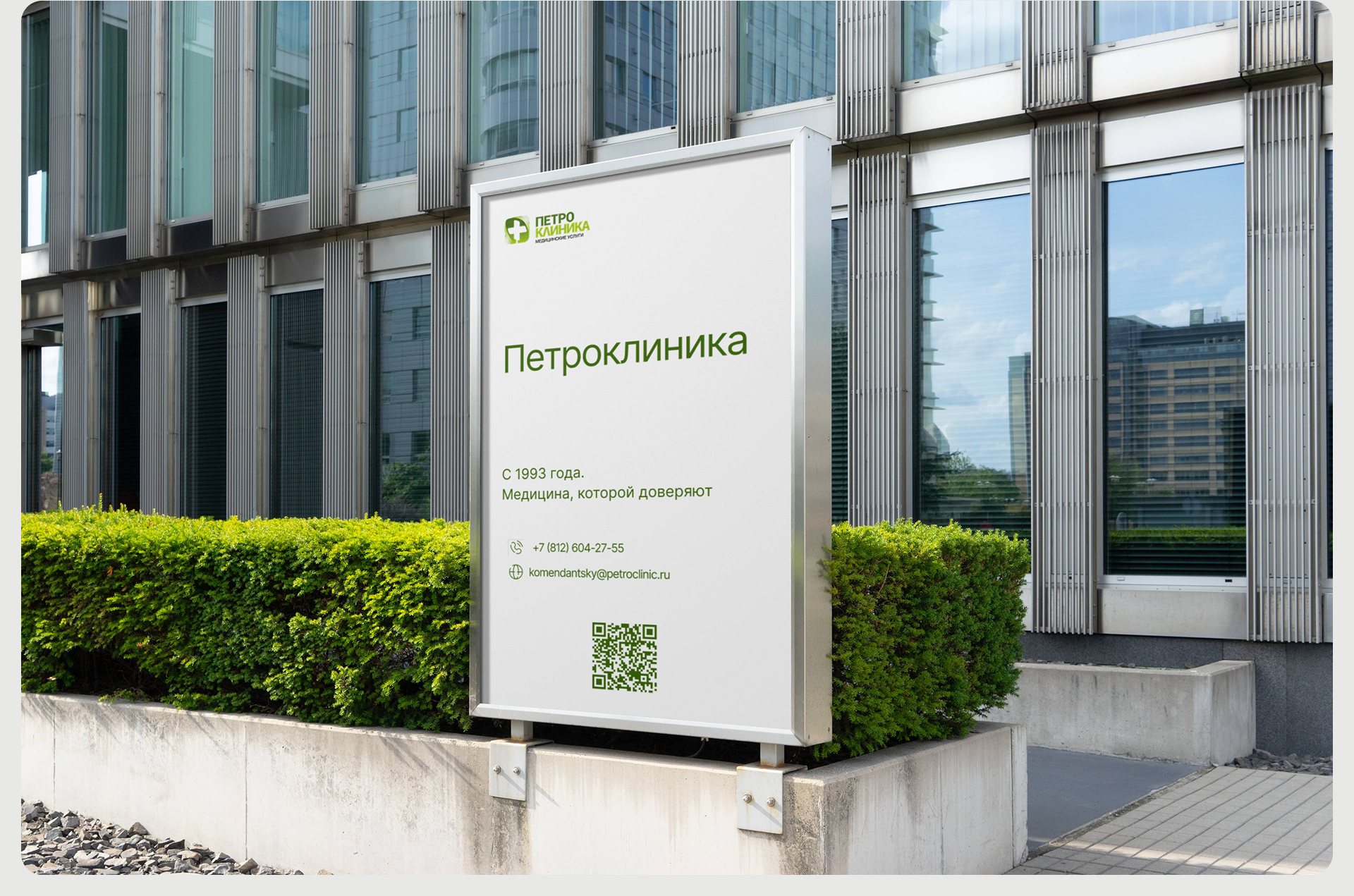 Сайт для медцентра Петроклиника — Изображение №7 — Интерфейсы на Dprofile