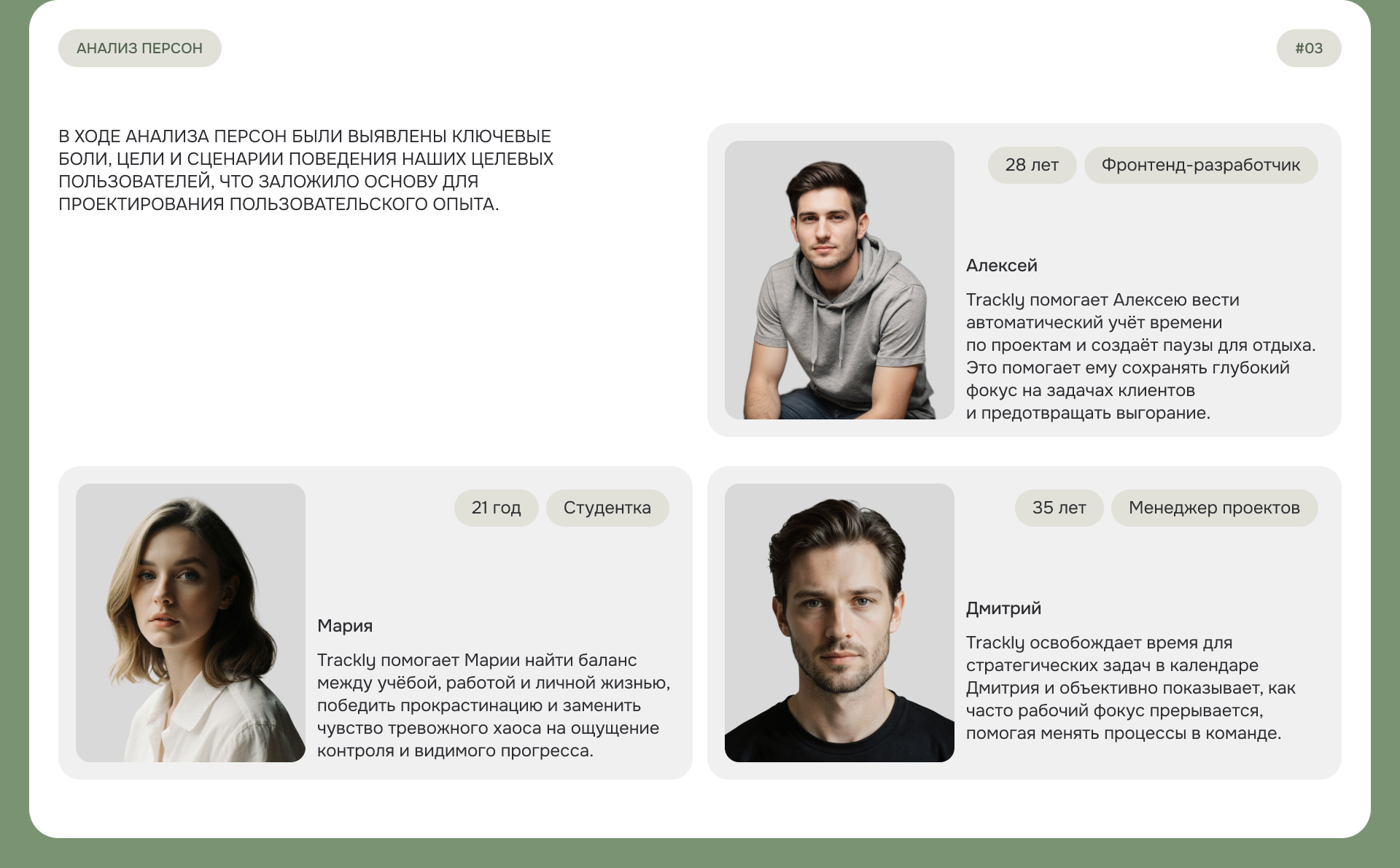 Мобильное приложение "Trackly" — Изображение №4 — Интерфейсы на Dprofile