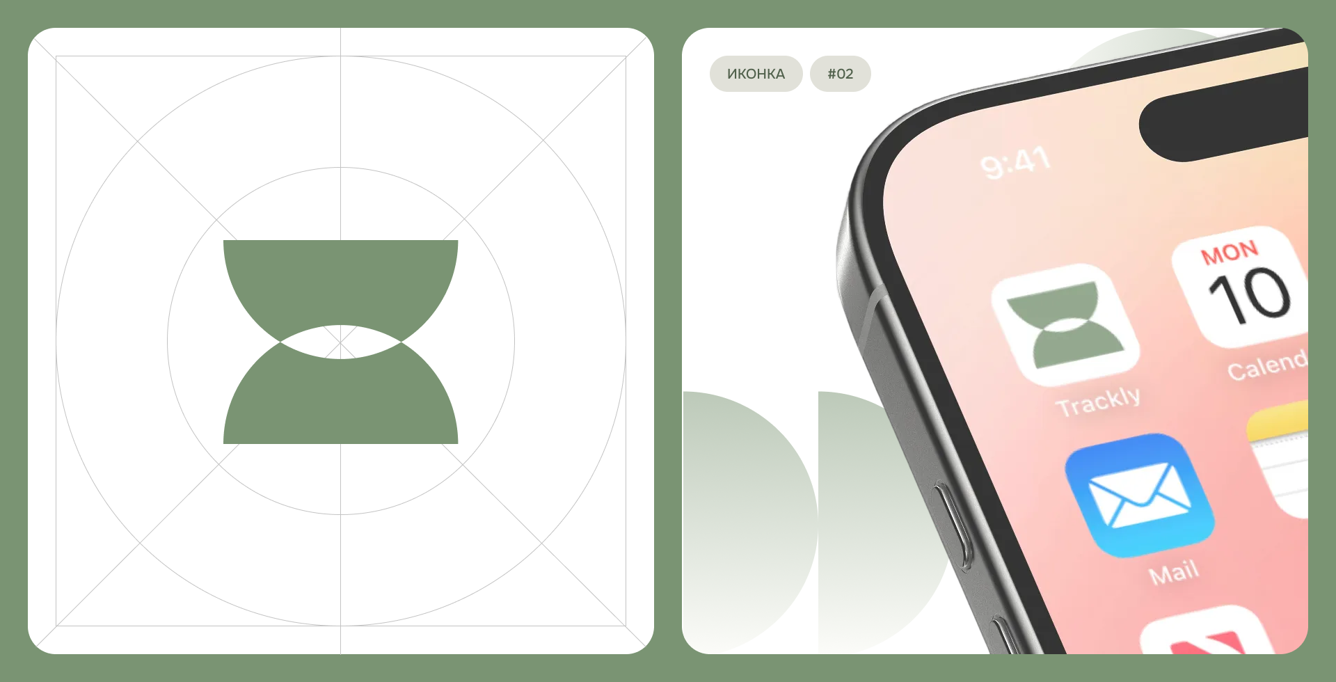 Мобильное приложение "Trackly" — Изображение №3 — Интерфейсы на Dprofile