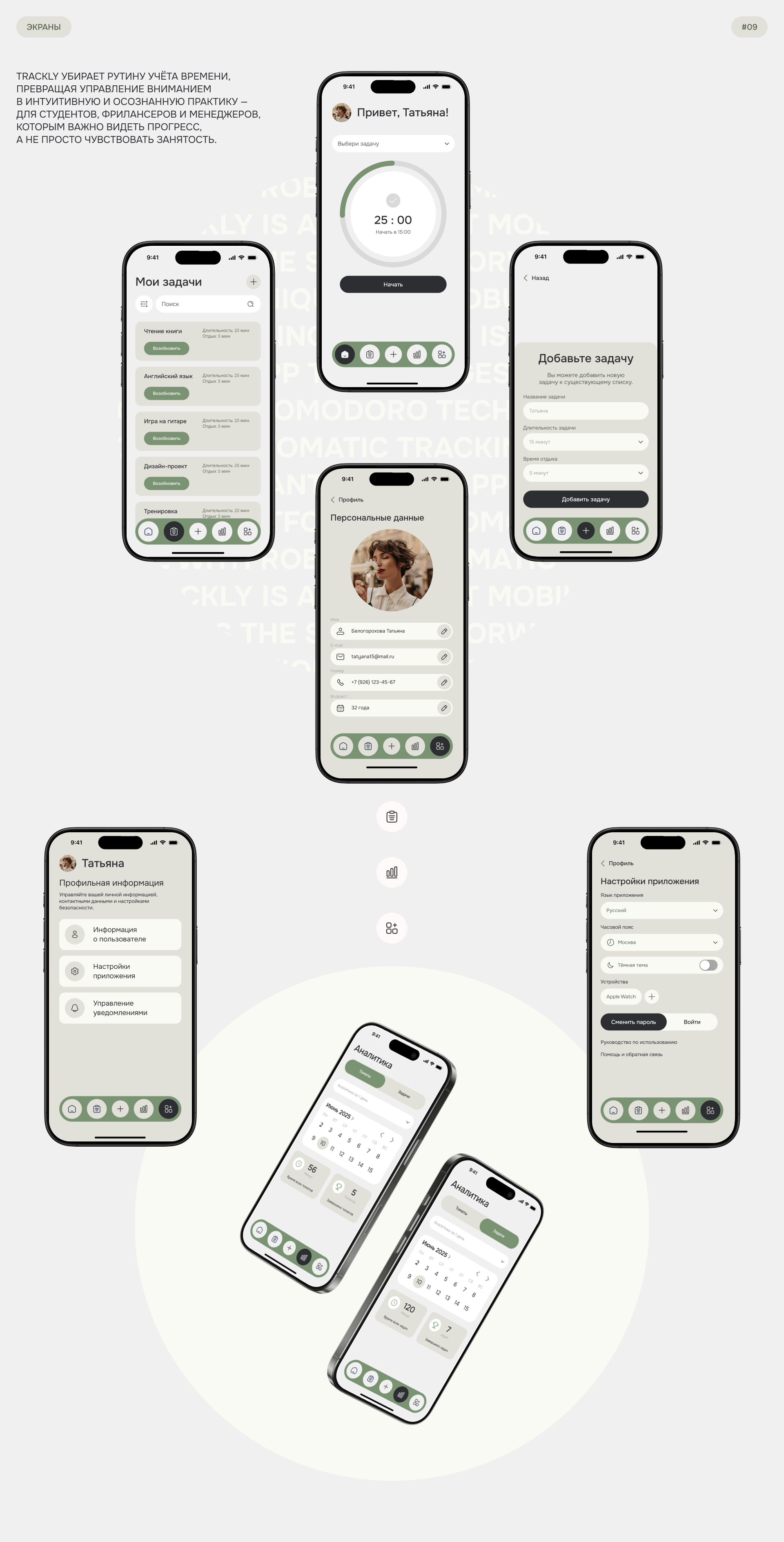 Мобильное приложение "Trackly" — Изображение №11 — Интерфейсы на Dprofile