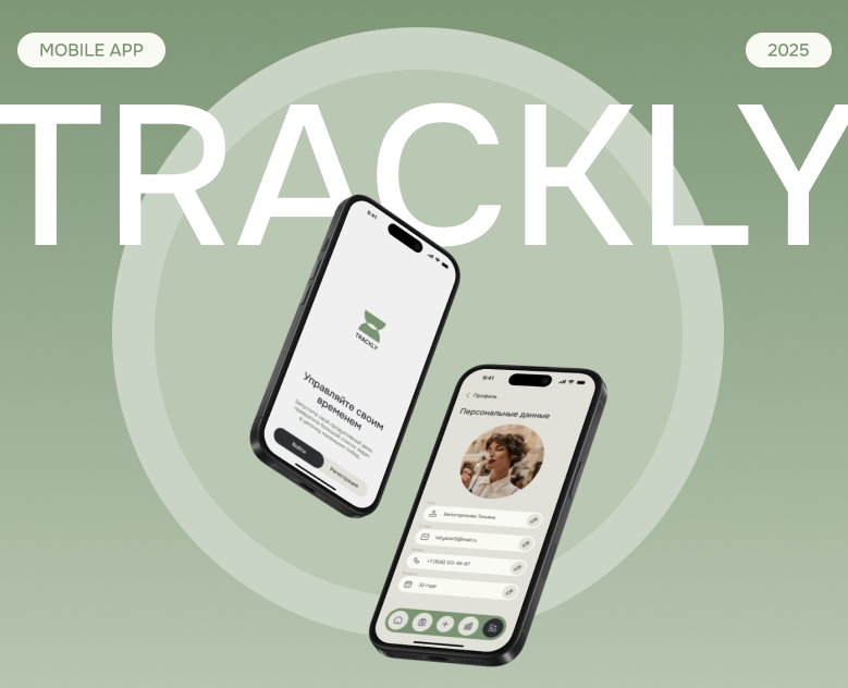 Мобильное приложение "Trackly" — Интерфейсы на Dprofile