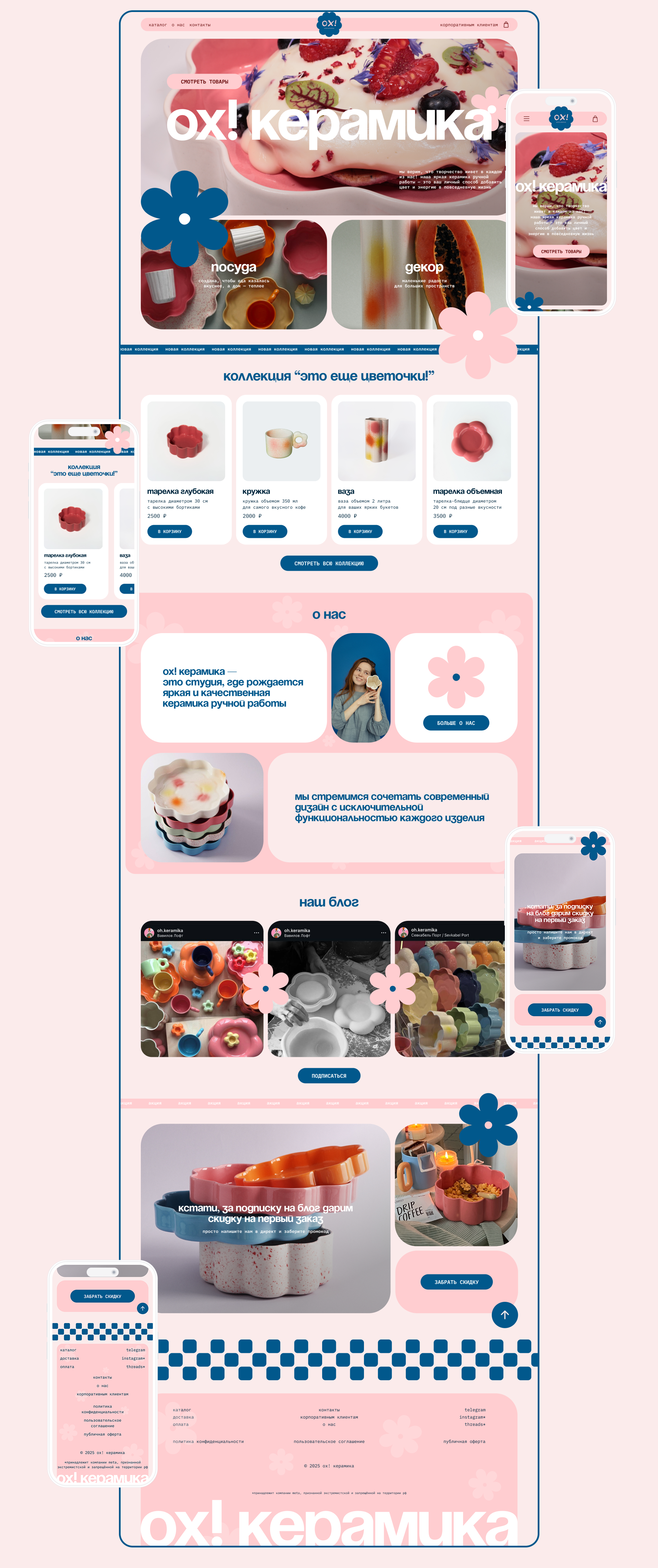 ох! керамика | интернет-магазин | e-commerce — Изображение №6 — Интерфейсы на Dprofile