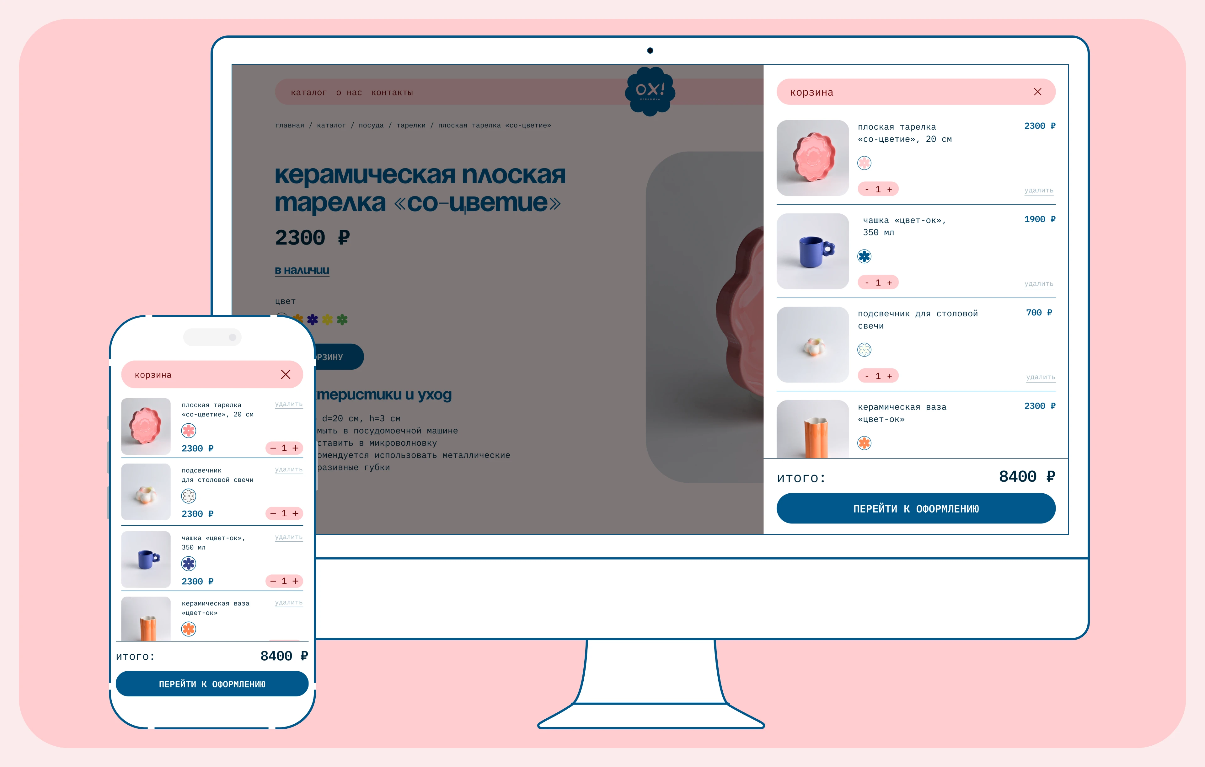 ох! керамика | интернет-магазин | e-commerce — Изображение №10 — Интерфейсы на Dprofile