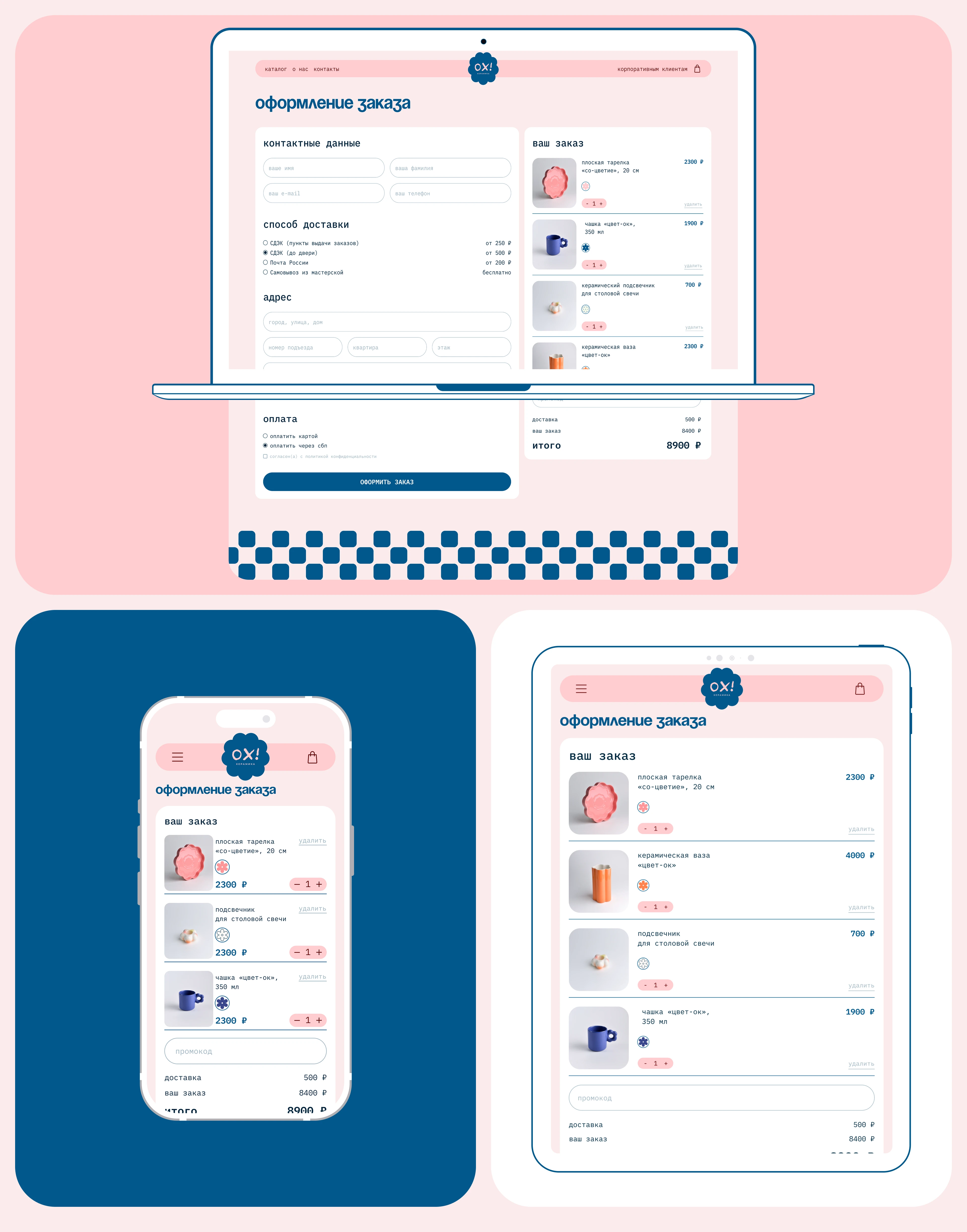 ох! керамика | интернет-магазин | e-commerce — Изображение №12 — Интерфейсы на Dprofile