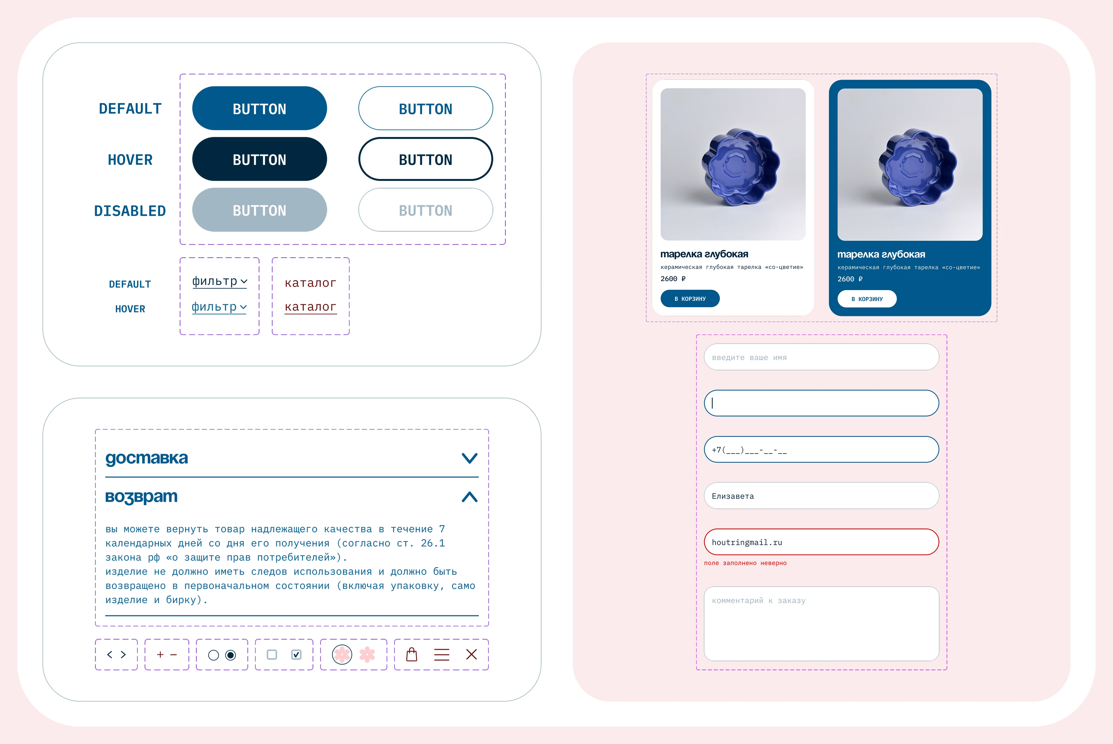ох! керамика | интернет-магазин | e-commerce — Изображение №5 — Интерфейсы на Dprofile