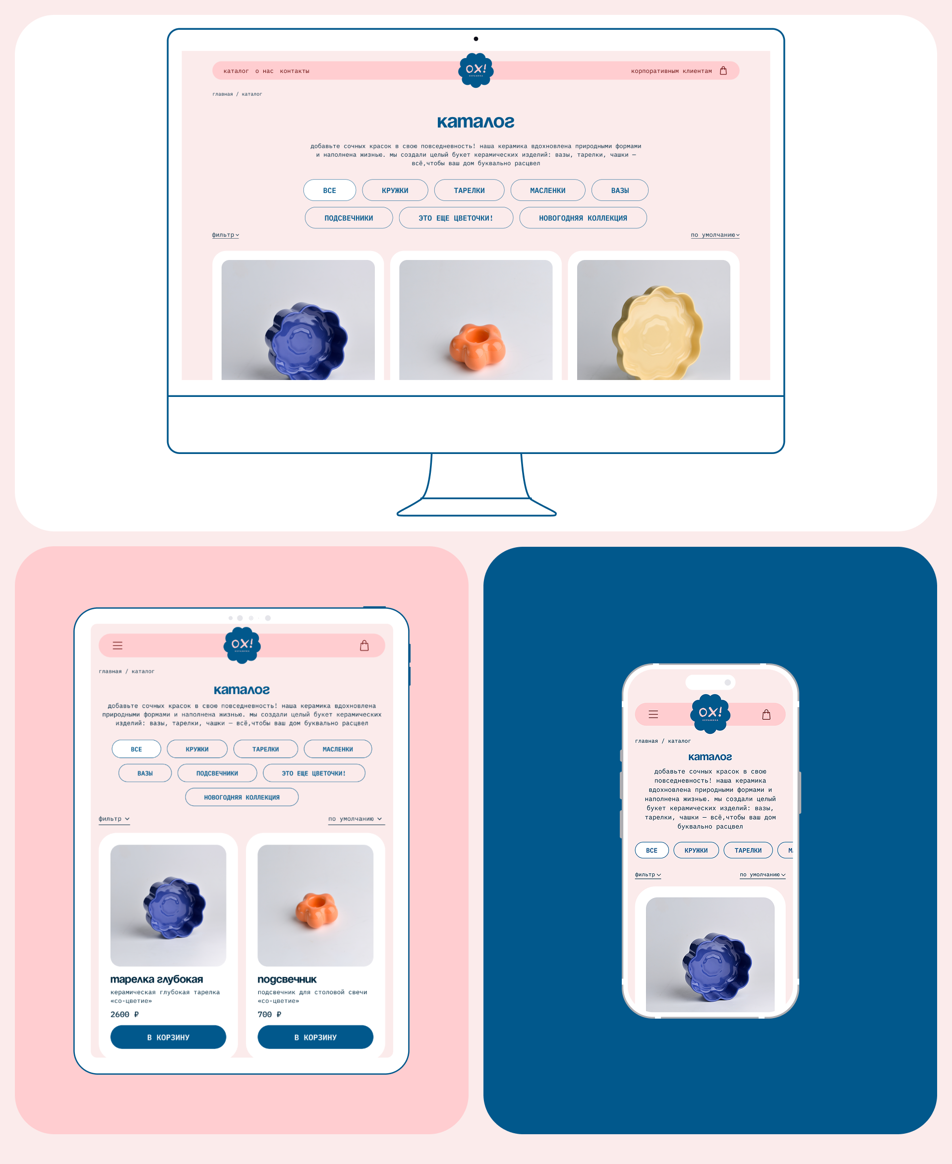 ох! керамика | интернет-магазин | e-commerce — Изображение №8 — Интерфейсы на Dprofile