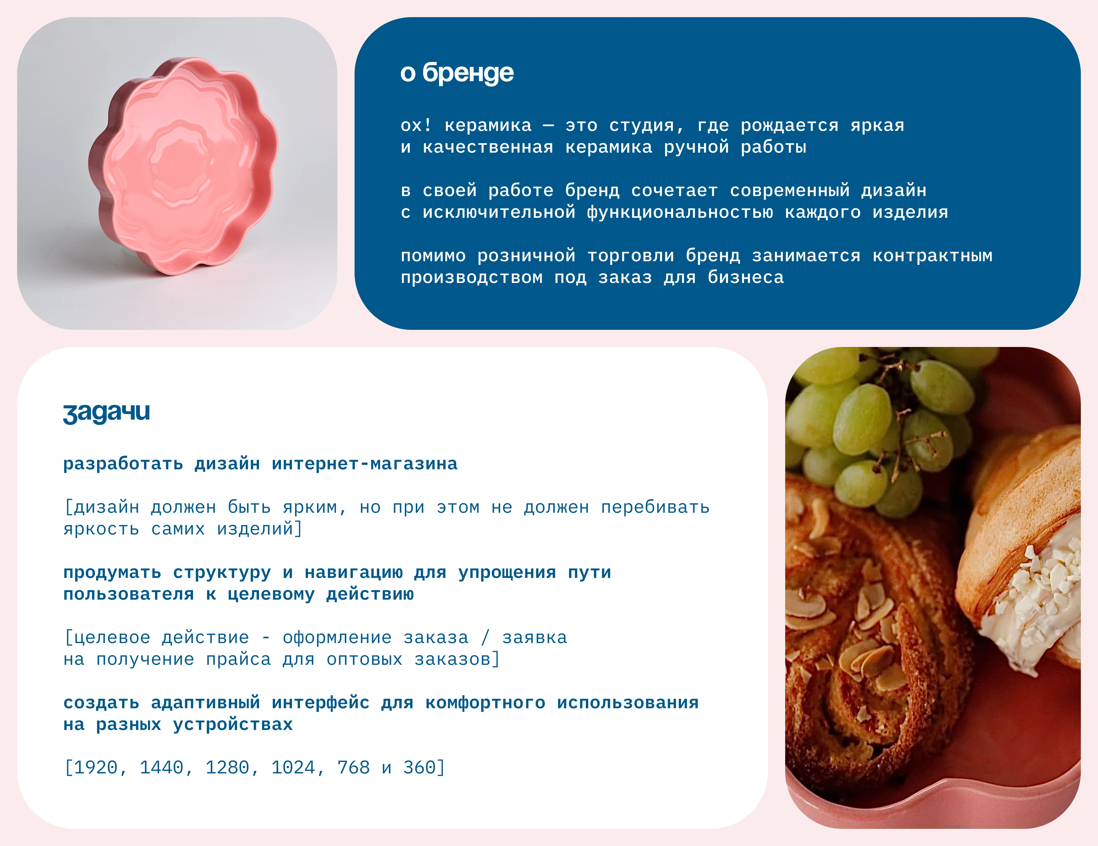 ох! керамика | интернет-магазин | e-commerce — Изображение №2 — Интерфейсы на Dprofile