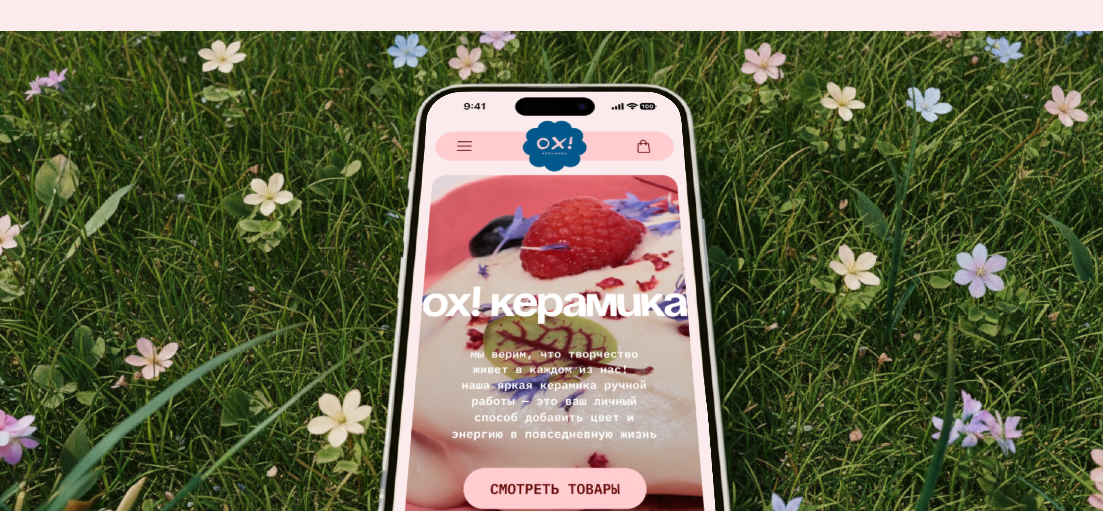 ох! керамика | интернет-магазин | e-commerce — Изображение №4 — Интерфейсы на Dprofile