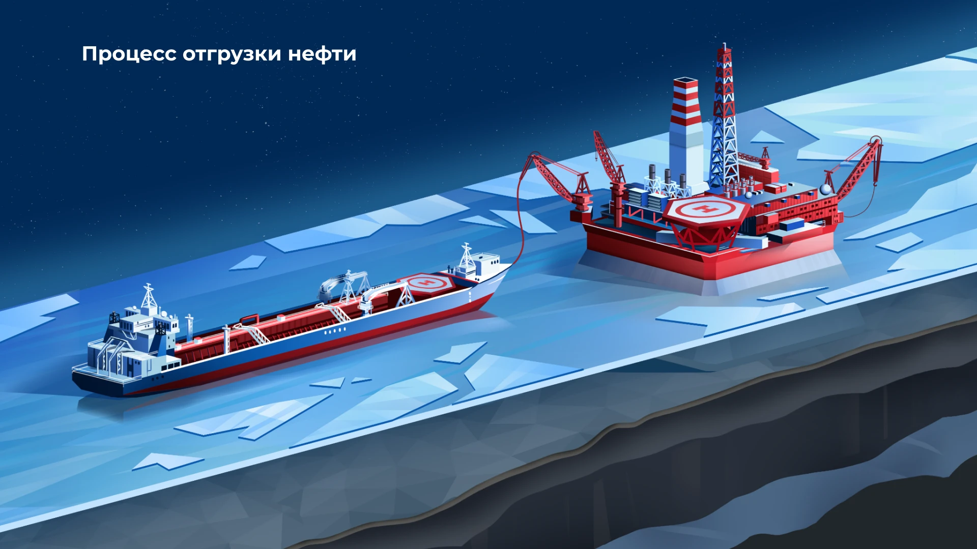 Первые в Арктике. Иллюстрации — Изображение №8 — Иллюстрация, Графика на Dprofile