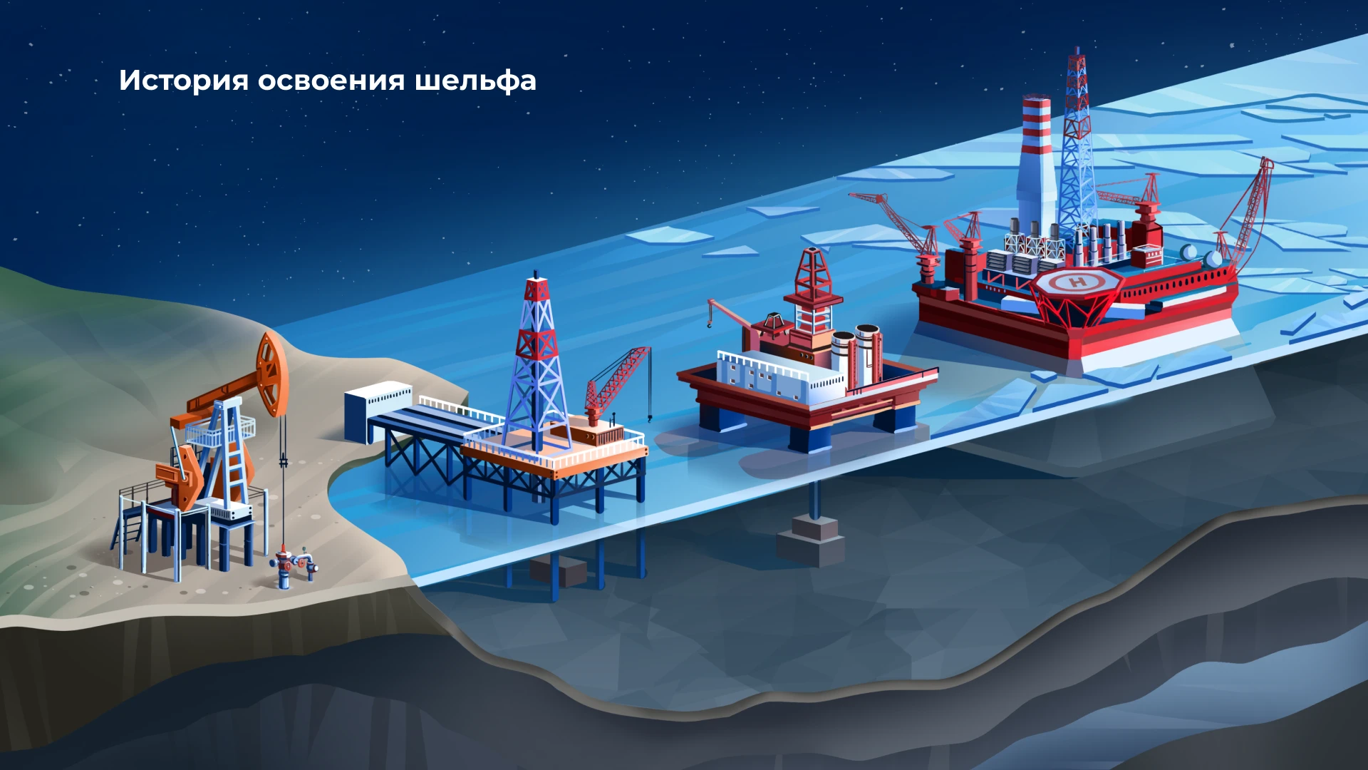 Первые в Арктике. Иллюстрации — Изображение №3 — Иллюстрация, Графика на Dprofile