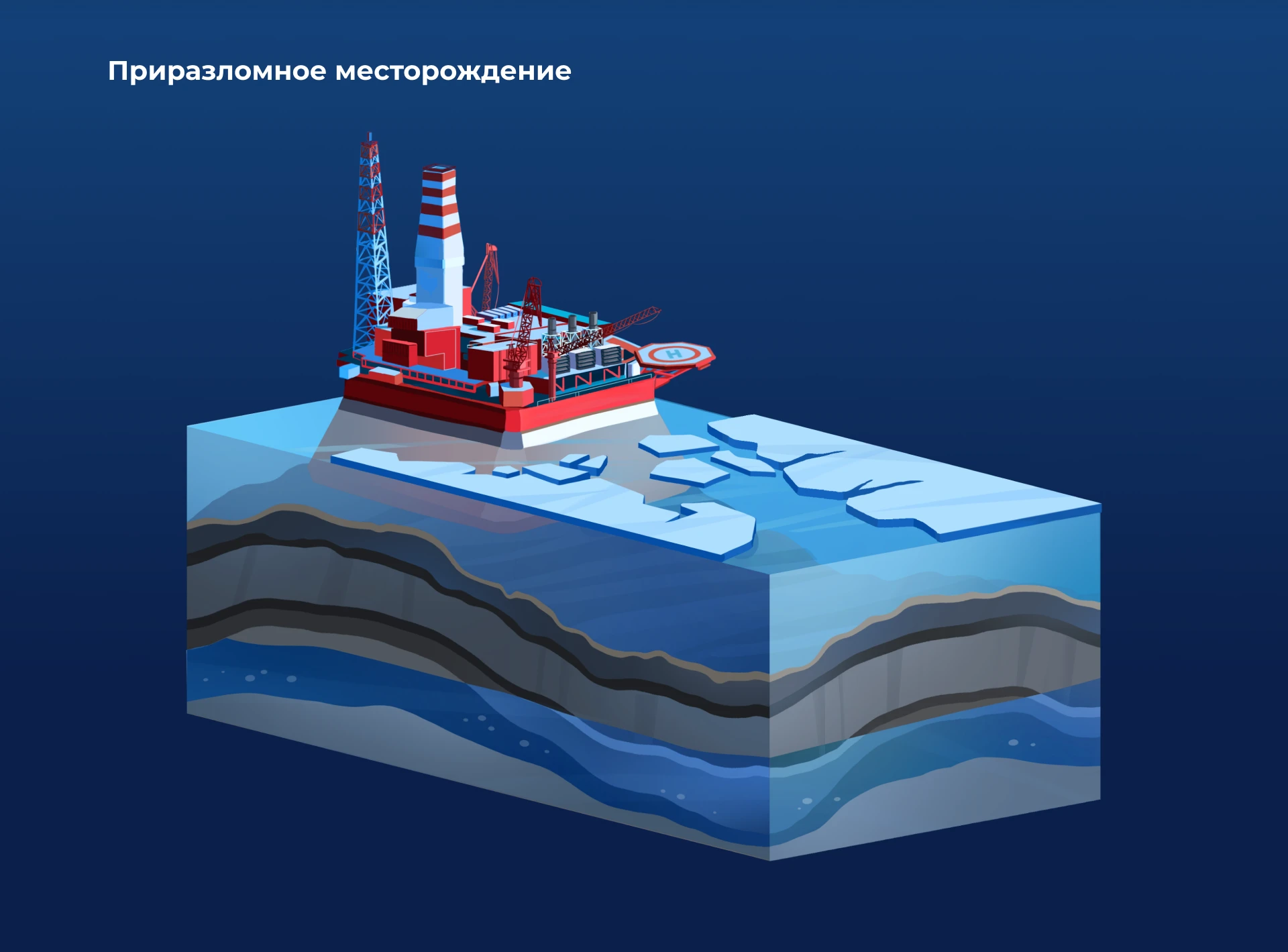 Первые в Арктике. Иллюстрации — Изображение №9 — Иллюстрация, Графика на Dprofile