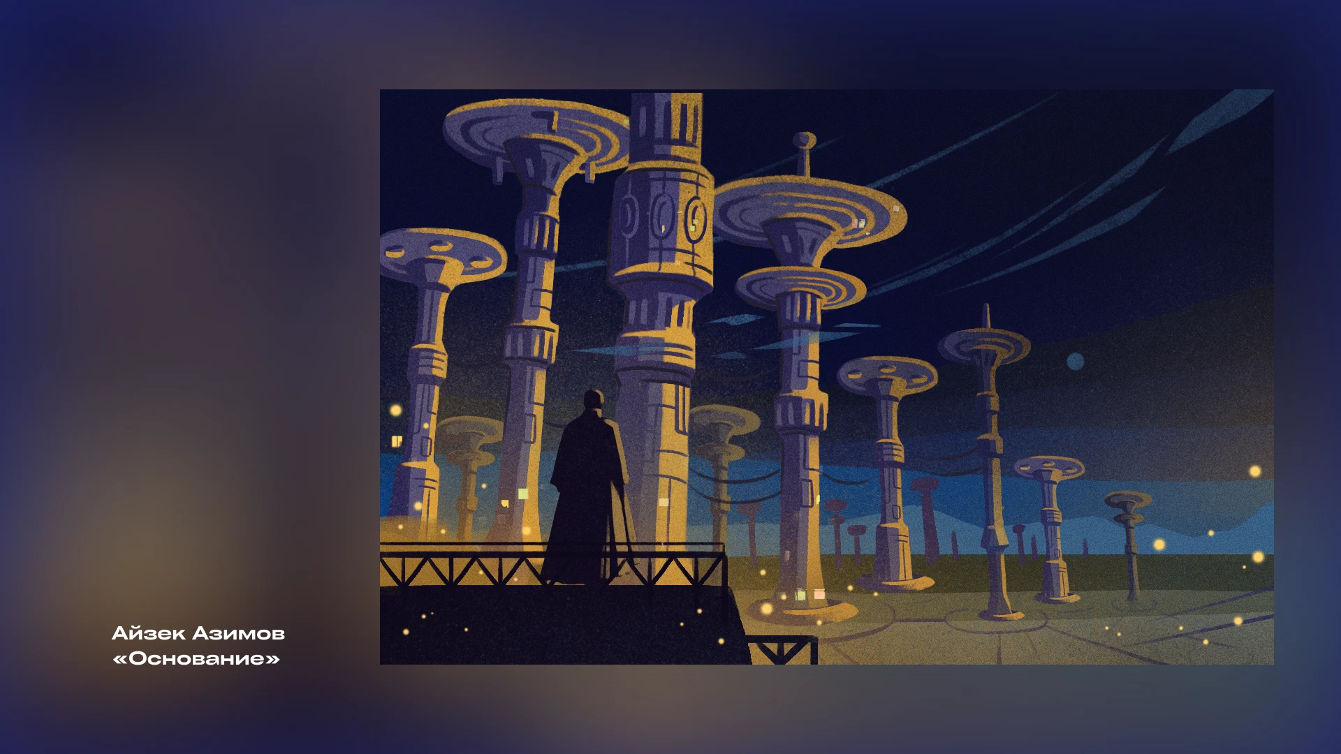 Фантастическая реальность — Изображение №4 — Иллюстрация, Графика на Dprofile