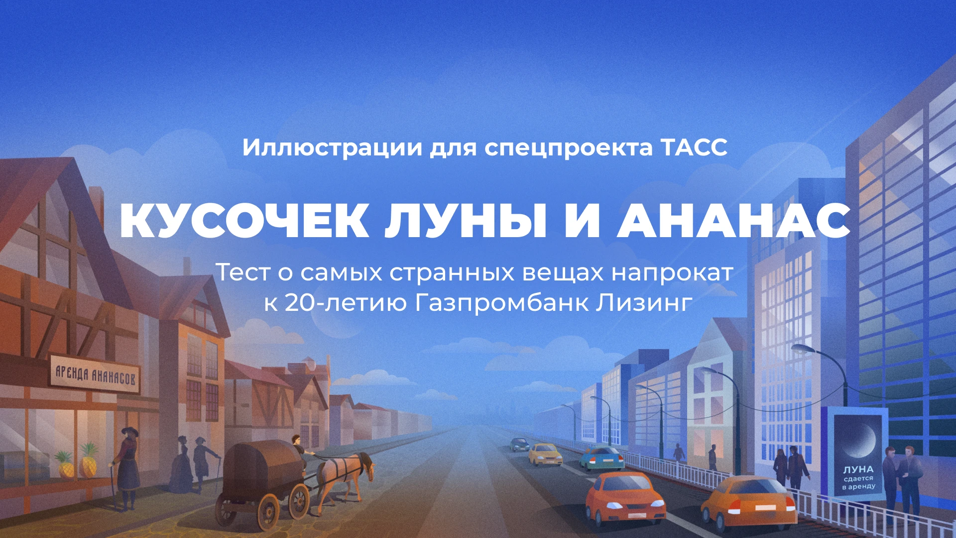 Кусочек Луны и ананас — Изображение №1 — Иллюстрация, Графика на Dprofile