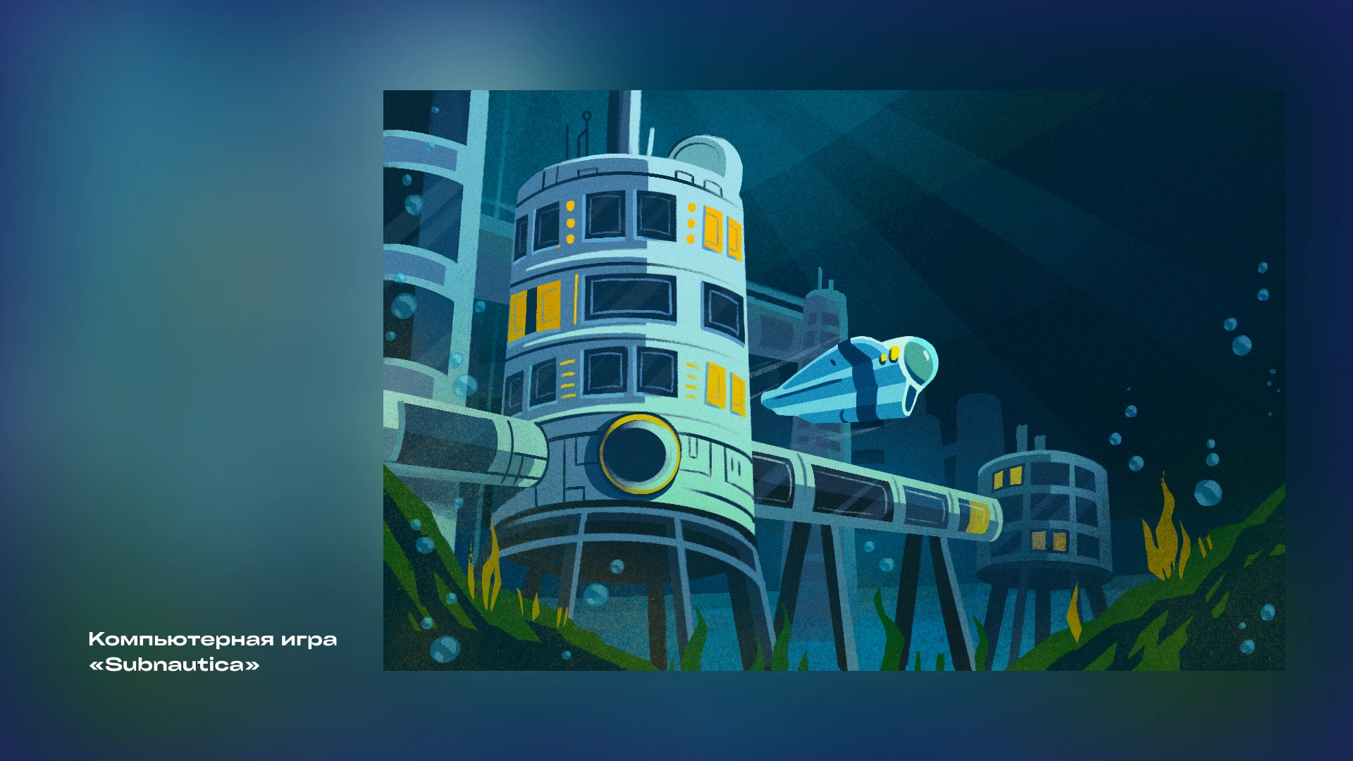 Фантастическая реальность — Изображение №6 — Иллюстрация, Графика на Dprofile