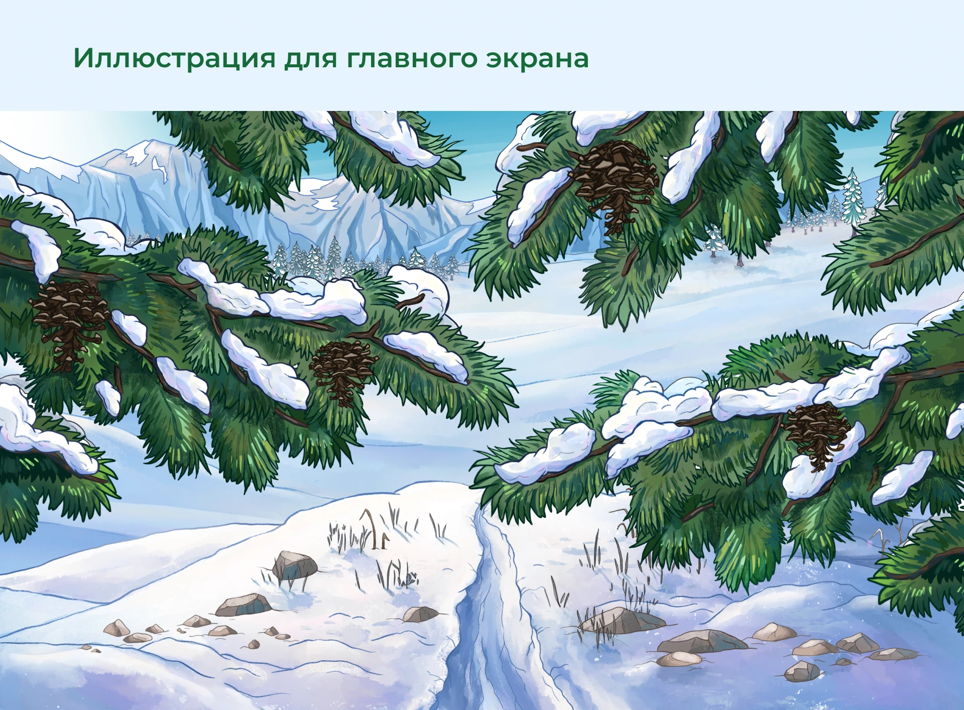 Алтайский край. Иллюстрации — Изображение №2 — Иллюстрация, Графика на Dprofile