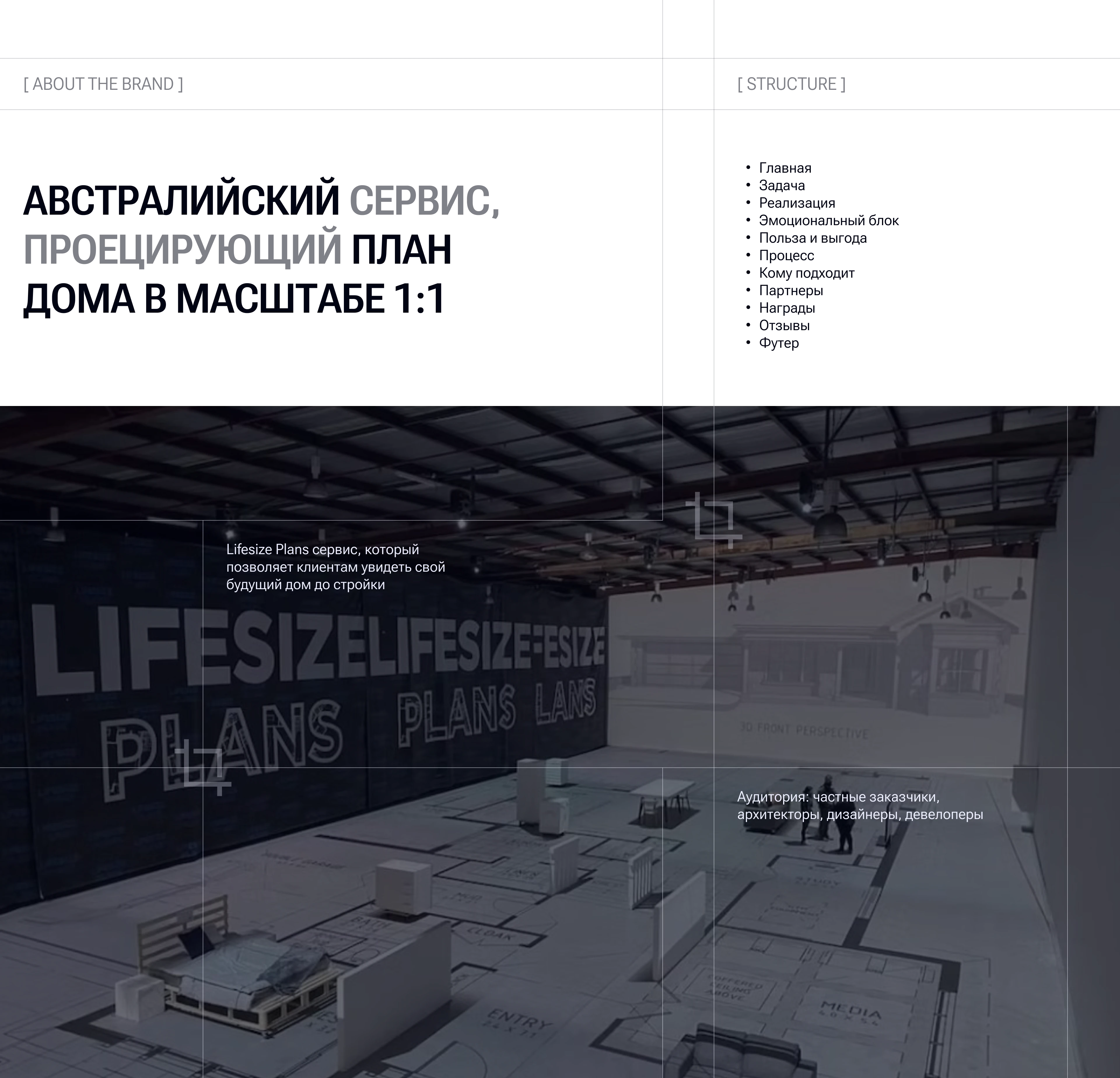 LIFESIZE PLANS/ LANDING PAGE — Изображение №2 — Интерфейсы на Dprofile