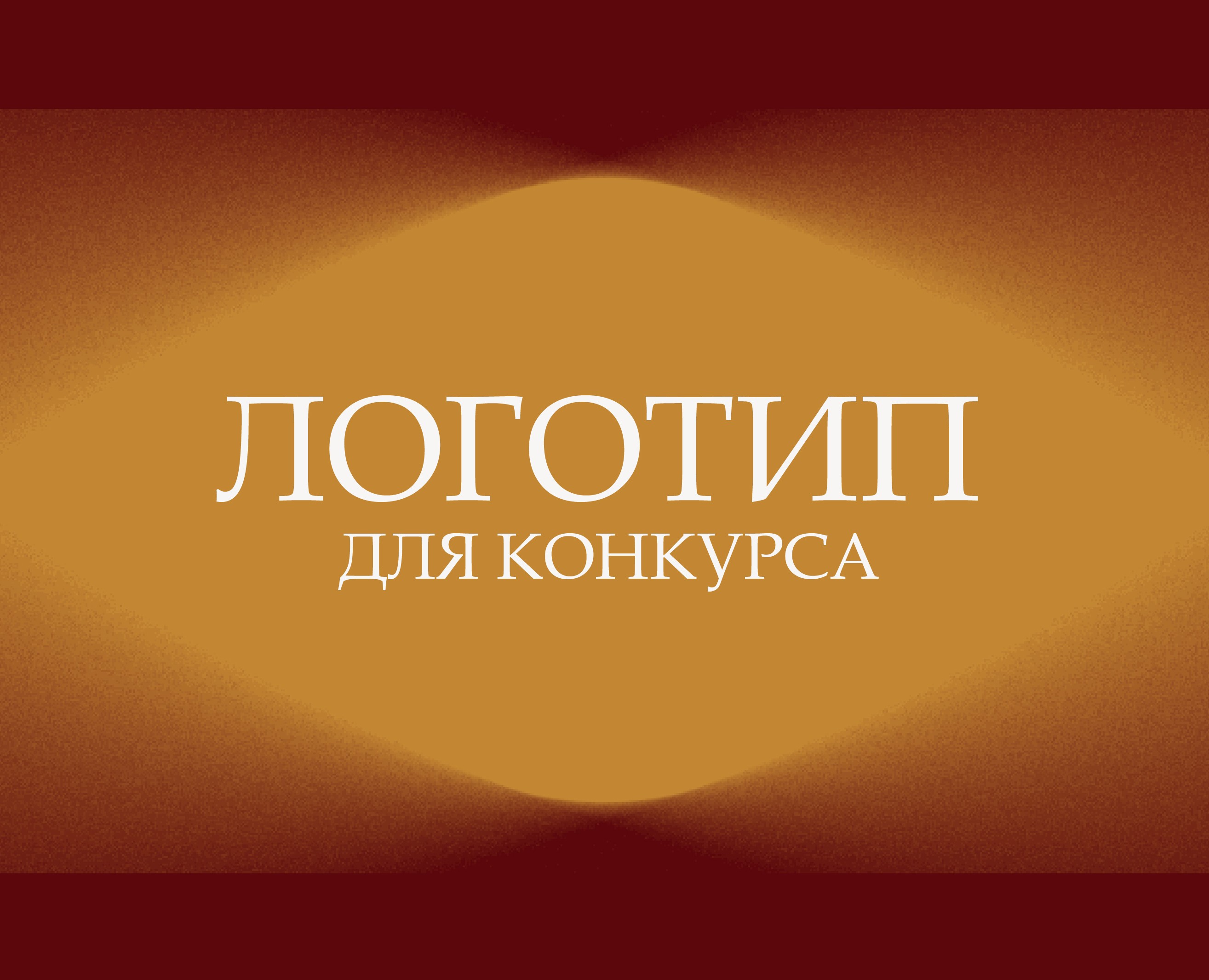 ЛОГОТИП на Dprofile