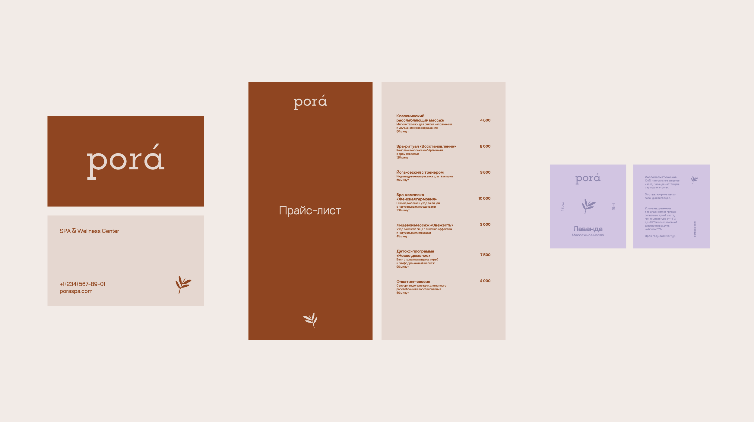 pora: branding project — Изображение №3 — Брендинг, Графика на Dprofile