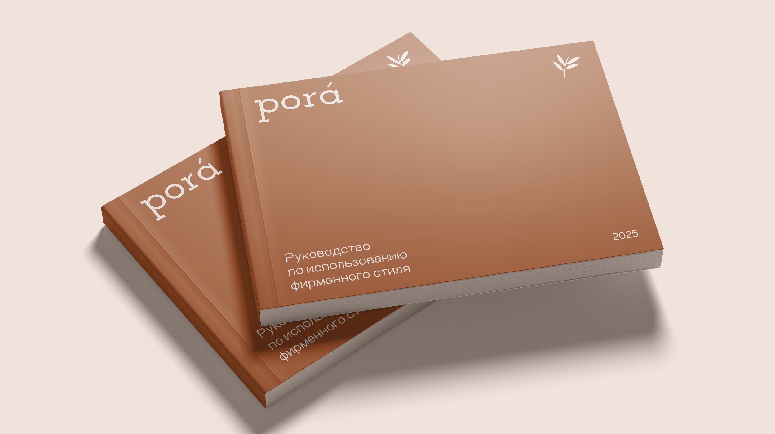 pora: branding project — Изображение №8 — Брендинг, Графика на Dprofile
