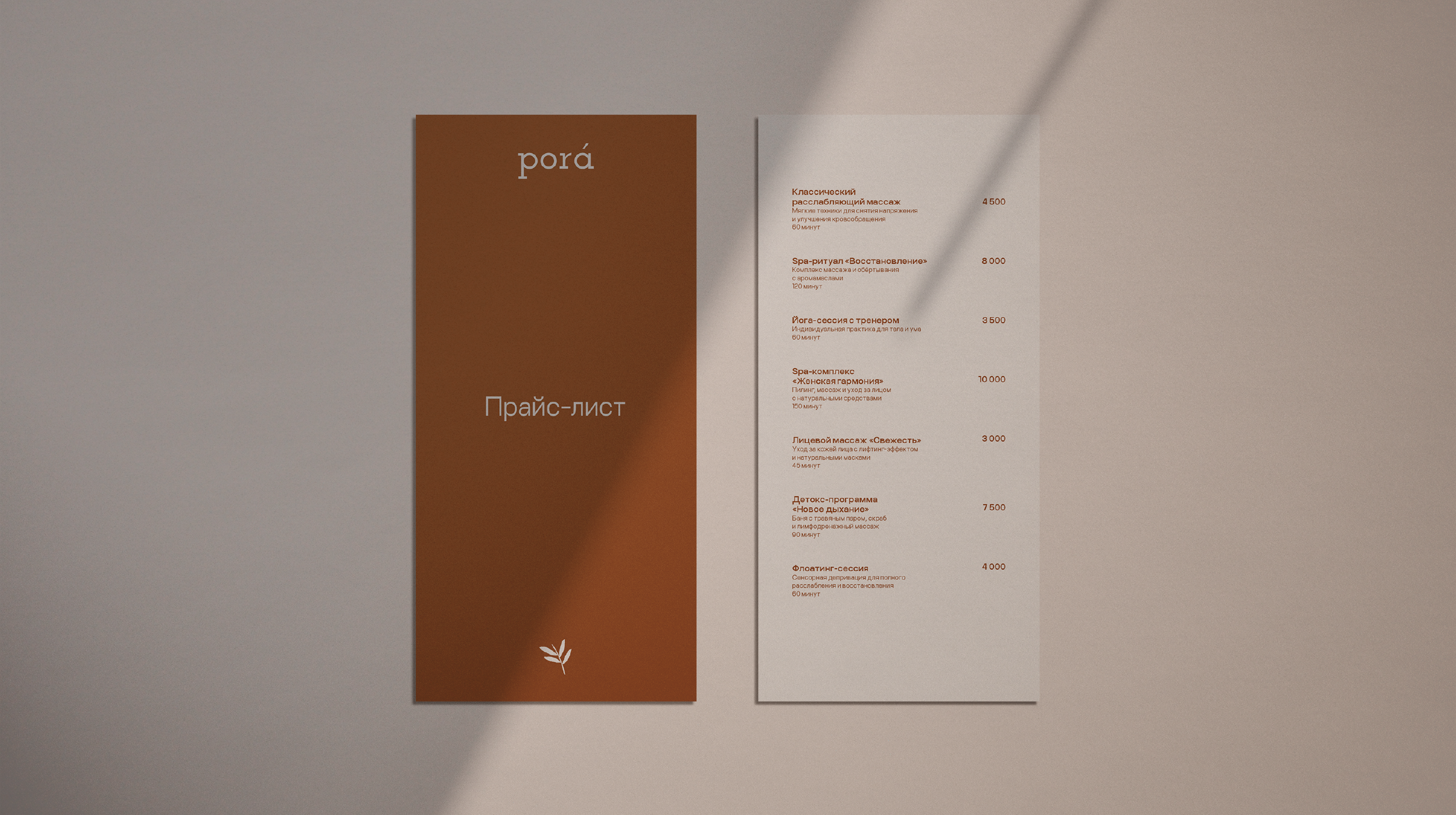 pora: branding project — Изображение №5 — Брендинг, Графика на Dprofile