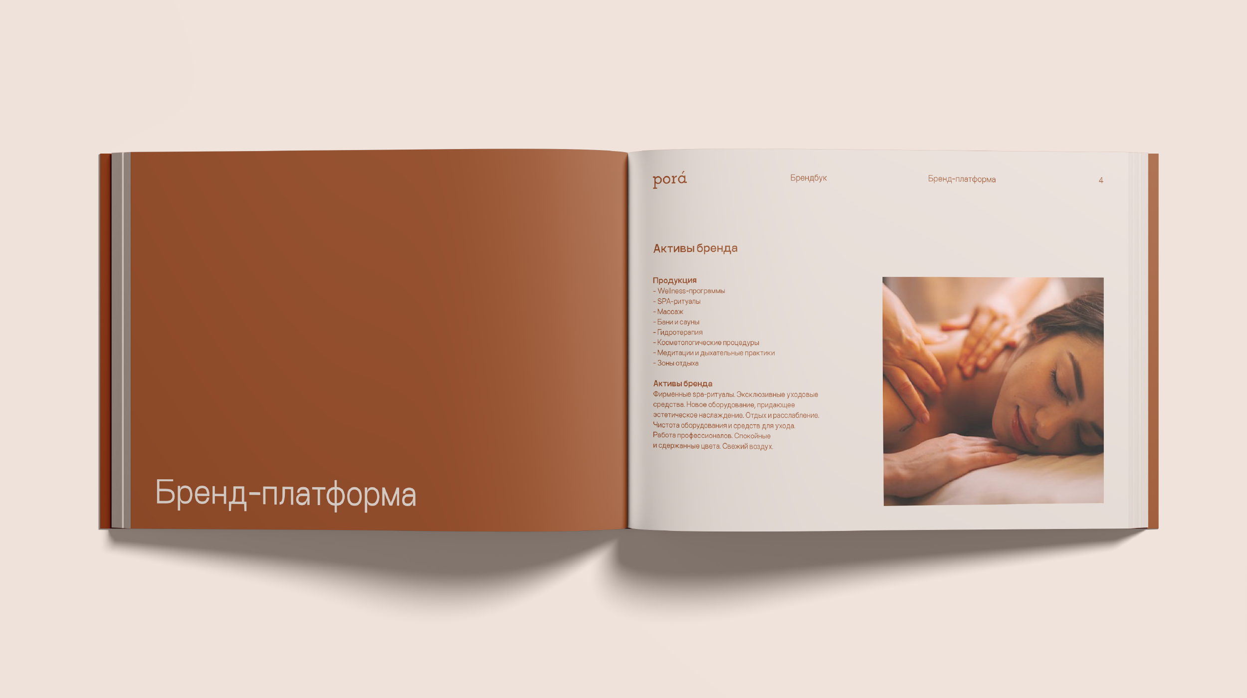 pora: branding project — Изображение №9 — Брендинг, Графика на Dprofile