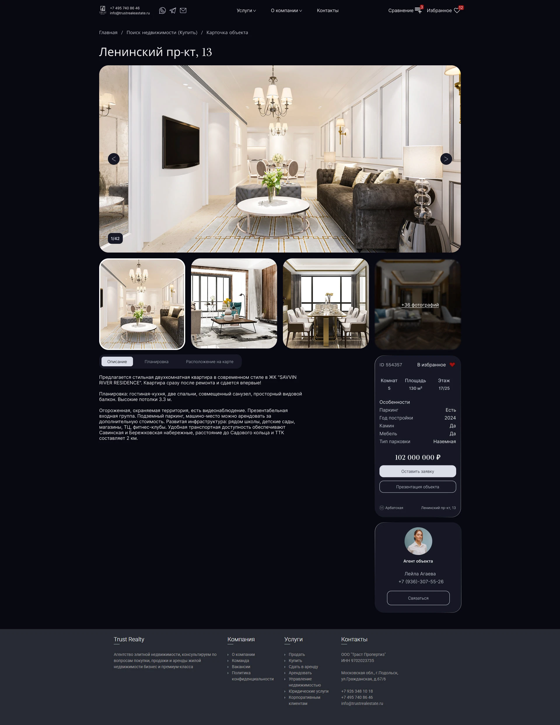 Real estate agency website/Агентство недвижимости — Изображение №11 — Интерфейсы на Dprofile