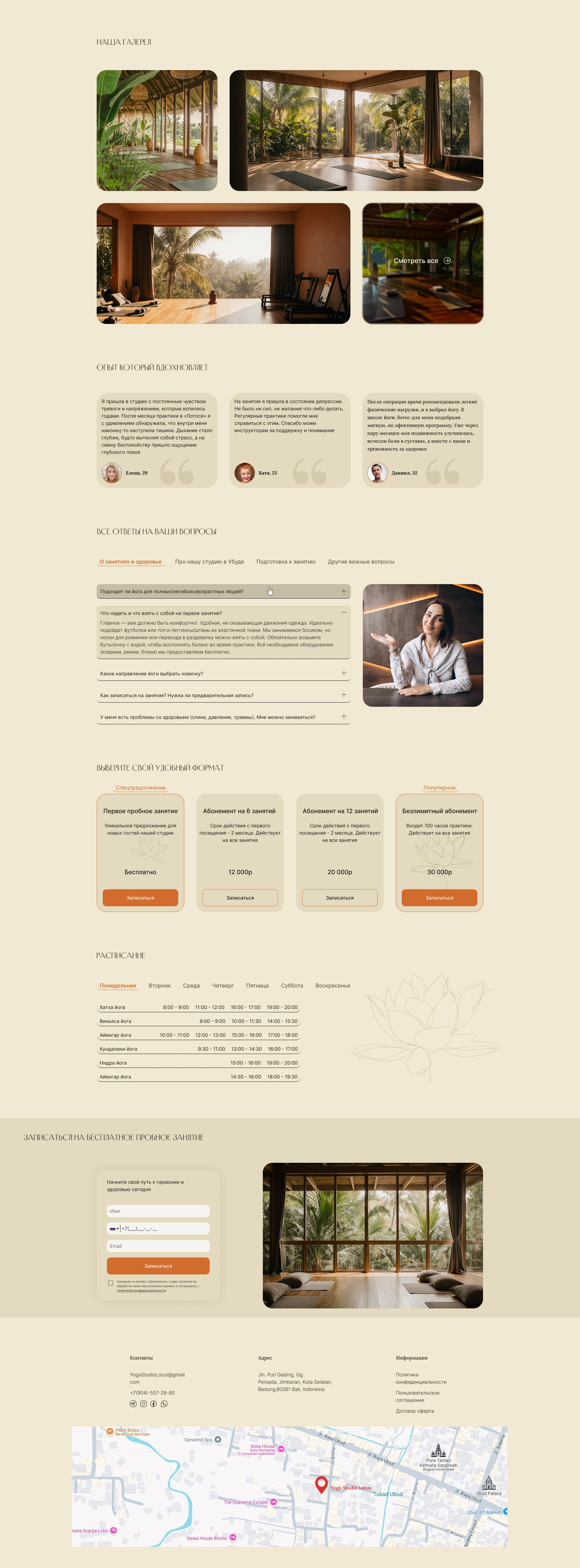 Yoga studio, web site — Изображение №4 — Интерфейсы на Dprofile