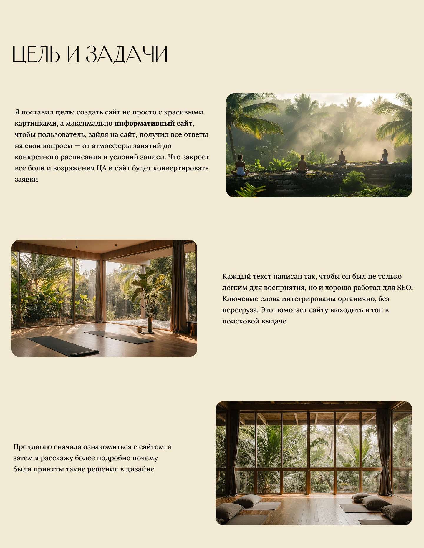 Yoga studio, web site — Изображение №2 — Интерфейсы на Dprofile