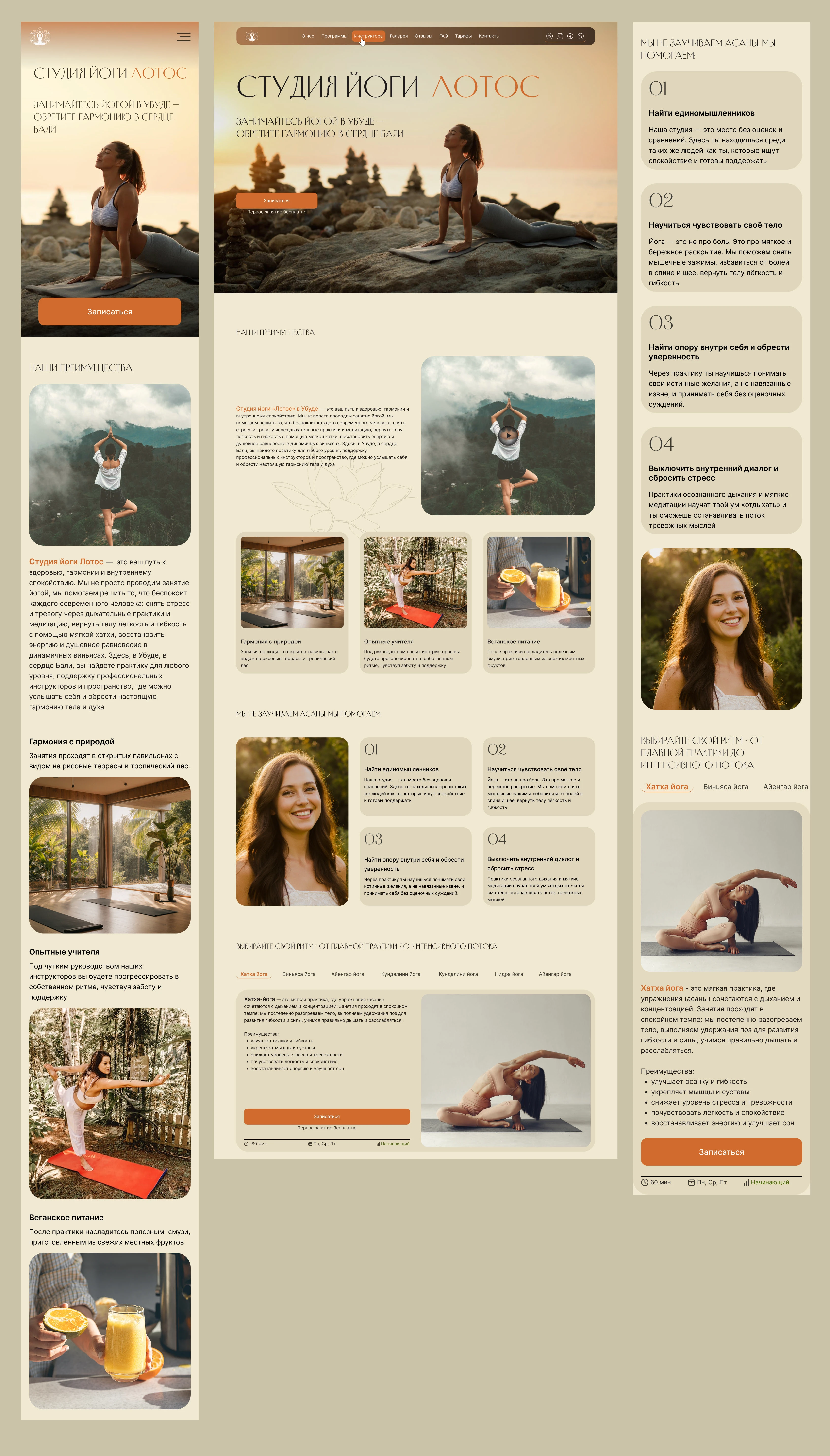 Yoga studio, web site — Изображение №6 — Интерфейсы на Dprofile